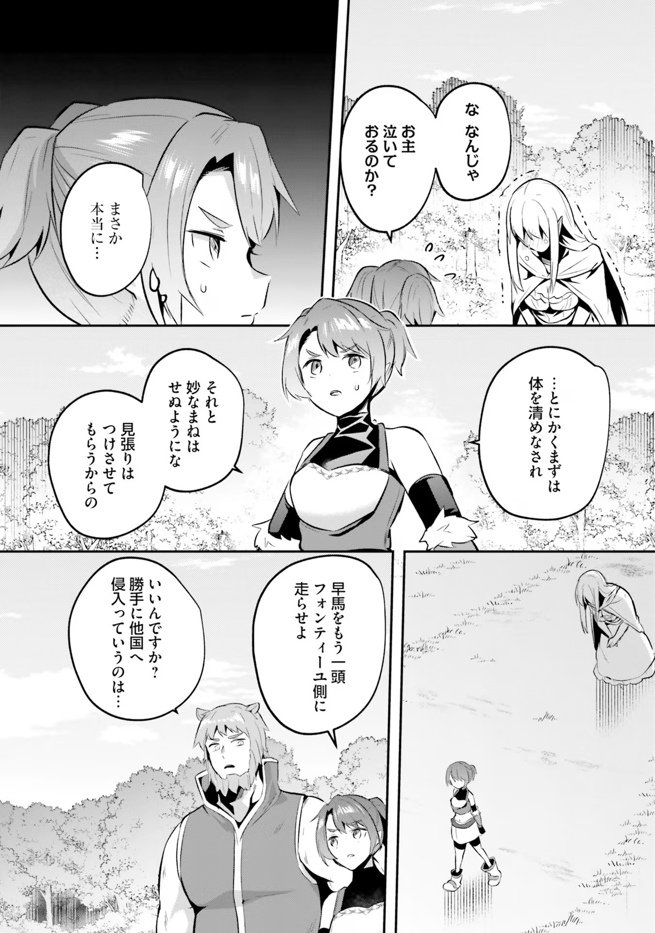 Inbi na Doukutsu no Sono Oku de Chap 25 - Next Chap 26