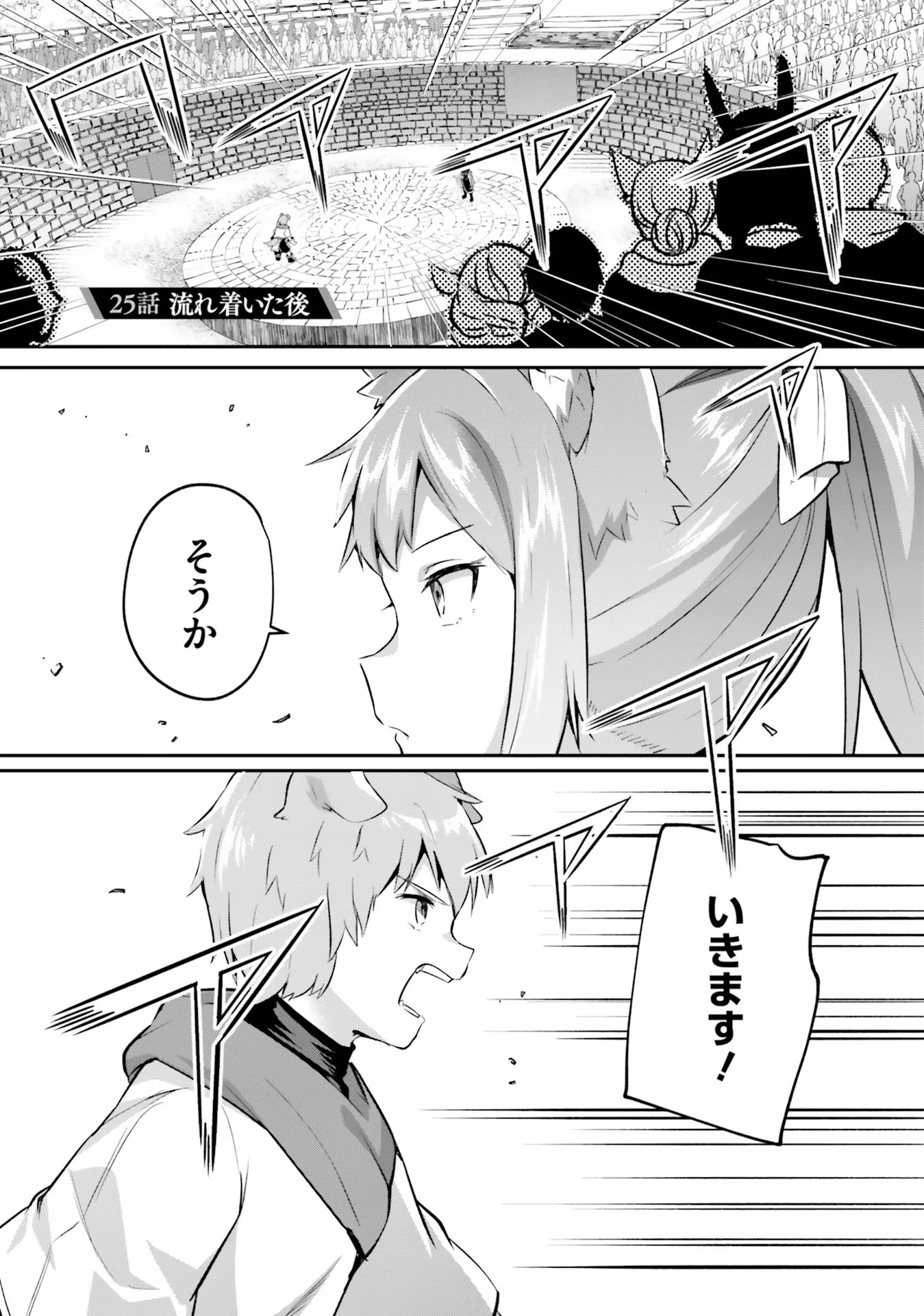 Inbi na Doukutsu no Sono Oku de Chap 25 - Next Chap 26