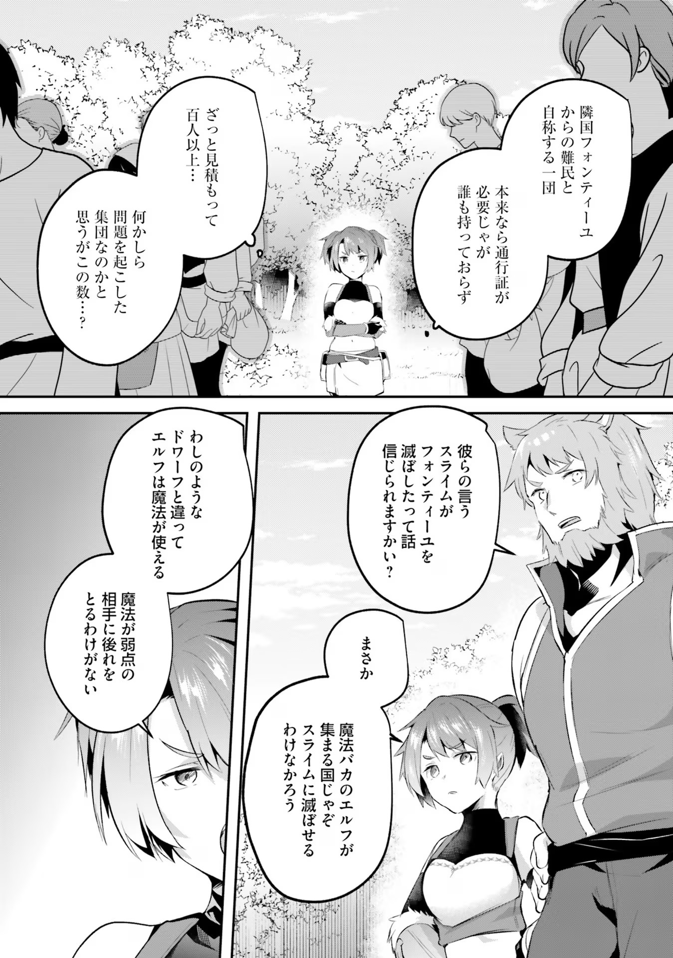 Inbi na Doukutsu no Sono Oku de Chap 25 - Next Chap 26
