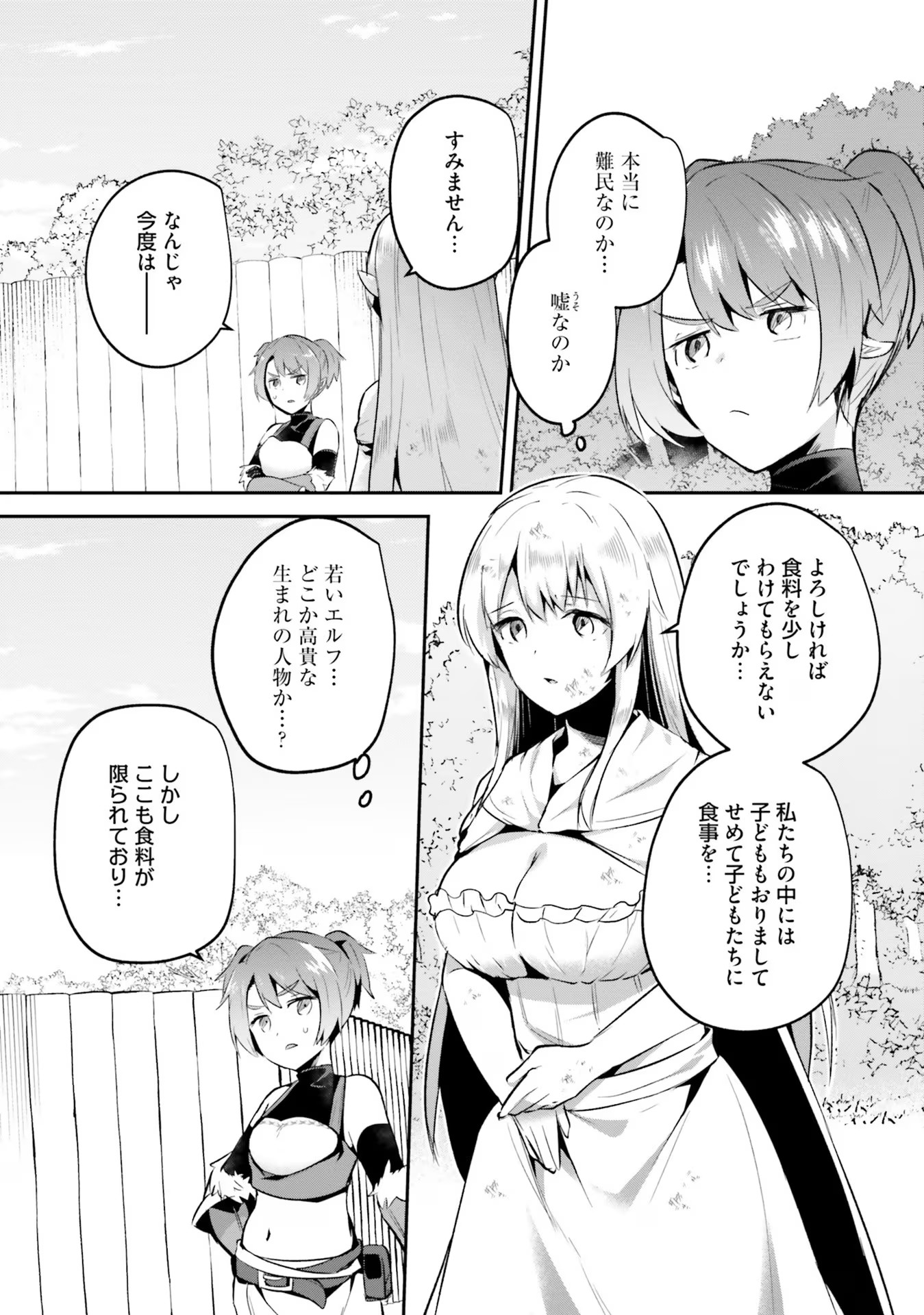 Inbi na Doukutsu no Sono Oku de Chap 25 - Next Chap 26