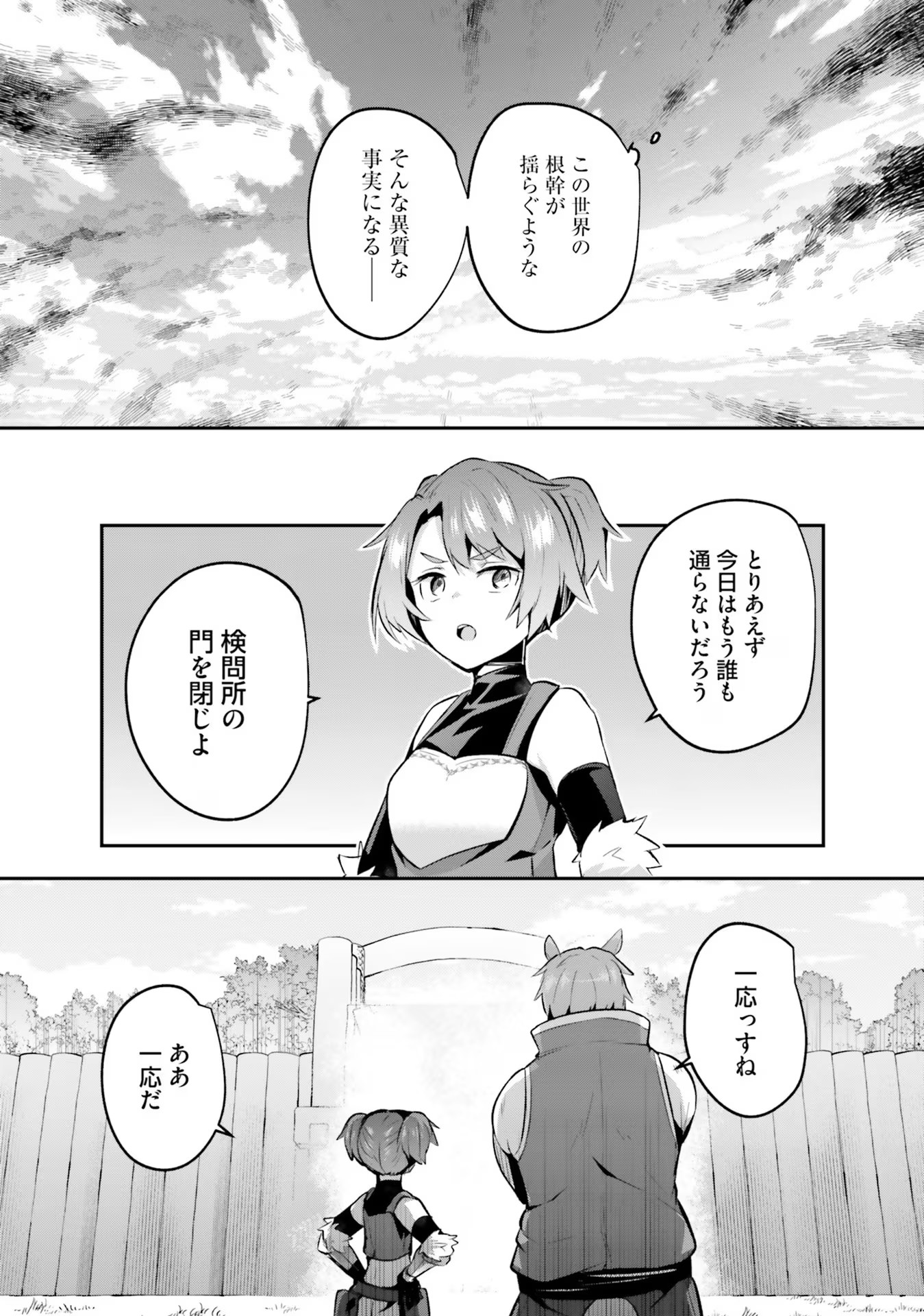 Inbi na Doukutsu no Sono Oku de Chap 25 - Next Chap 26