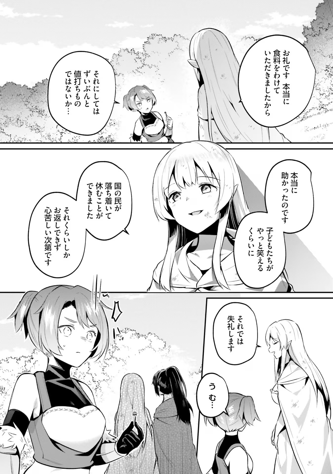 Inbi na Doukutsu no Sono Oku de Chap 25 - Next Chap 26