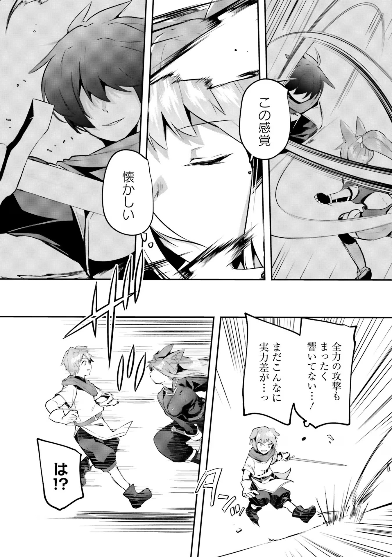 Inbi na Doukutsu no Sono Oku de Chap 25 - Next Chap 26