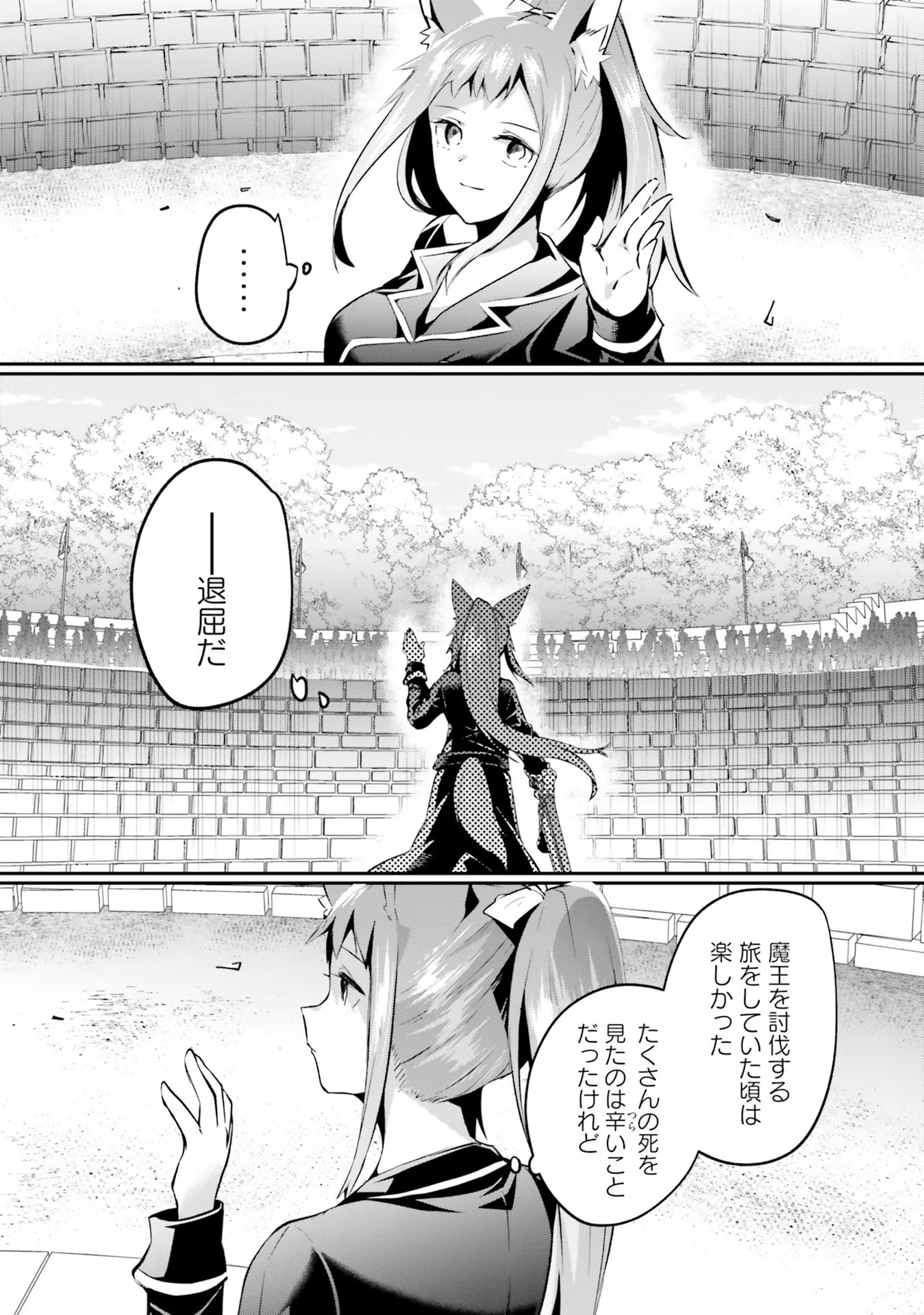 Inbi na Doukutsu no Sono Oku de Chap 25 - Next Chap 26