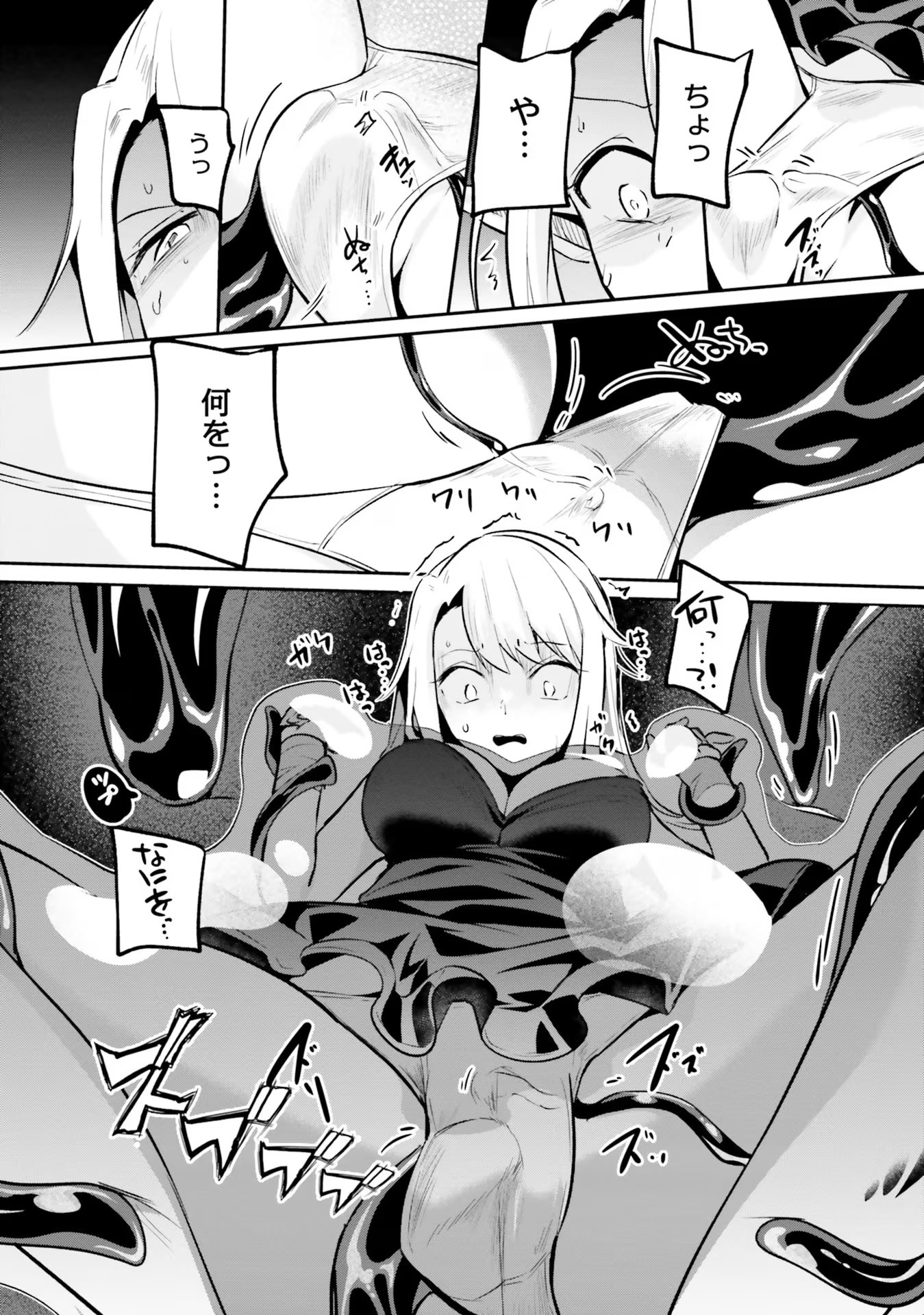 Inbi na Doukutsu no Sono Oku de Chap 26 - Next Chap 27