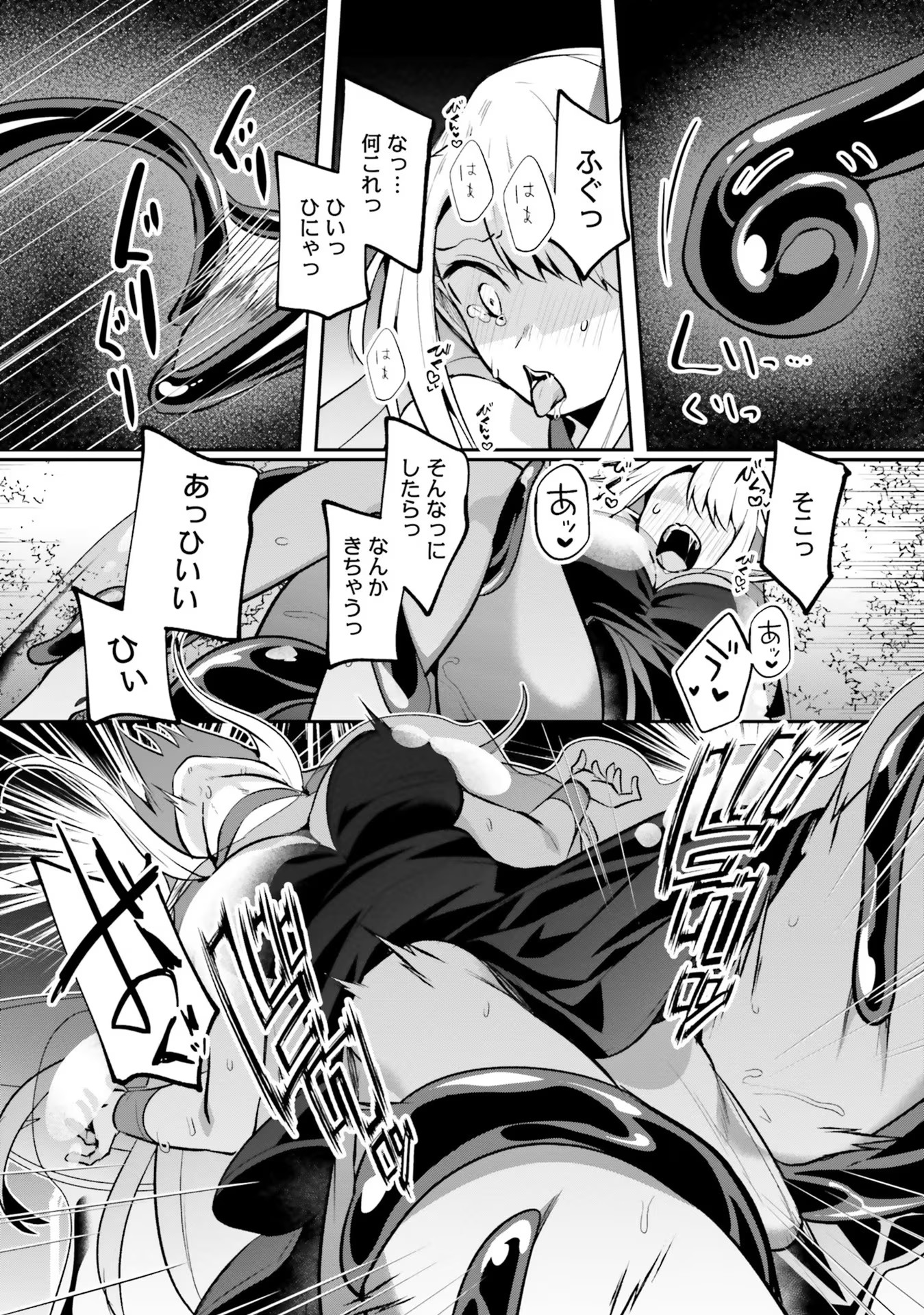 Inbi na Doukutsu no Sono Oku de Chap 26 - Next Chap 27