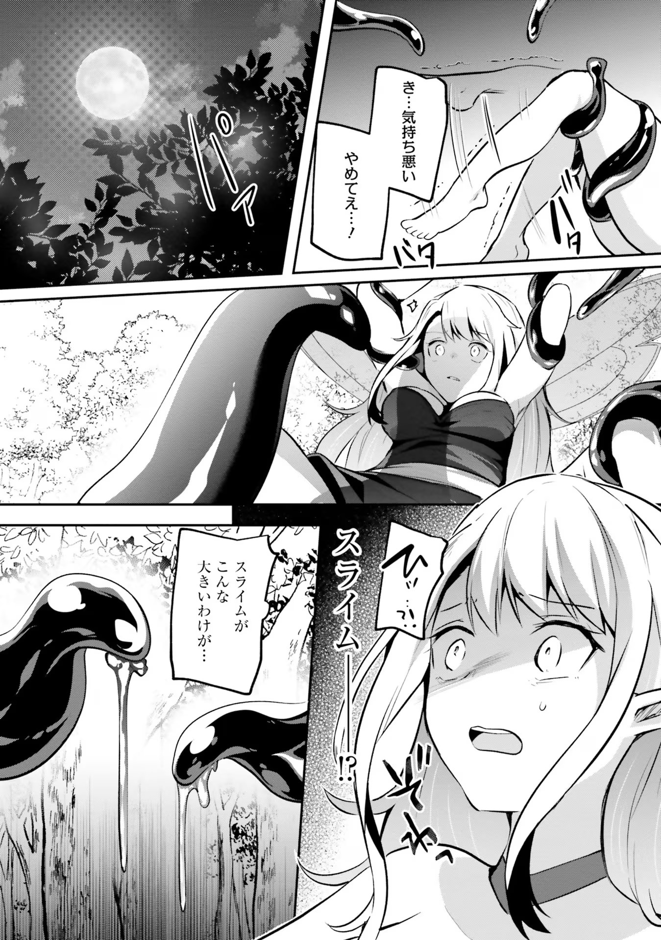 Inbi na Doukutsu no Sono Oku de Chap 26 - Next Chap 27