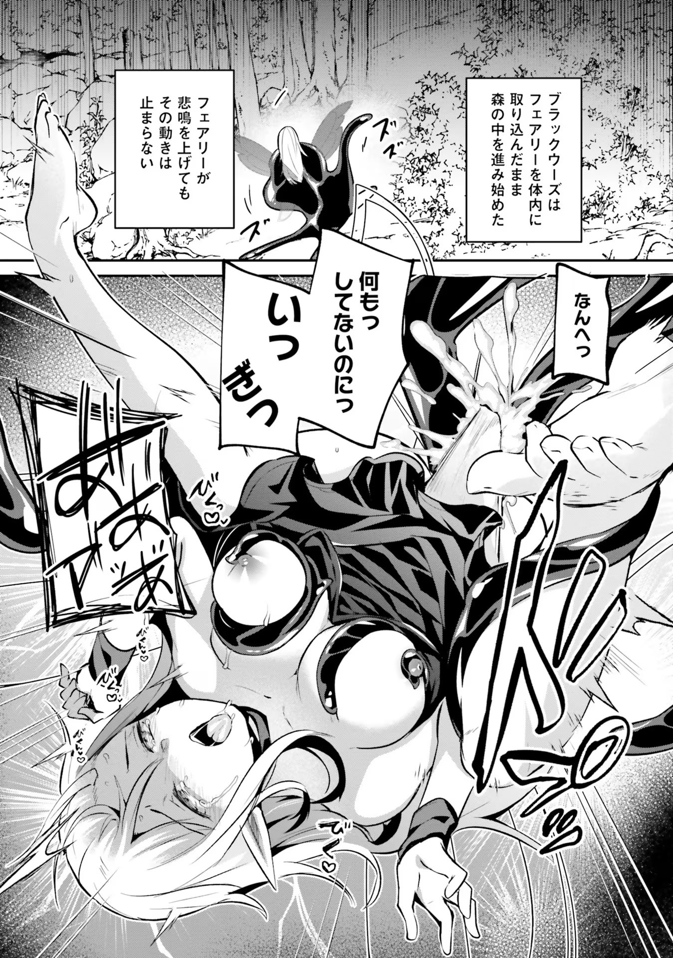 Inbi na Doukutsu no Sono Oku de Chap 26 - Next Chap 27
