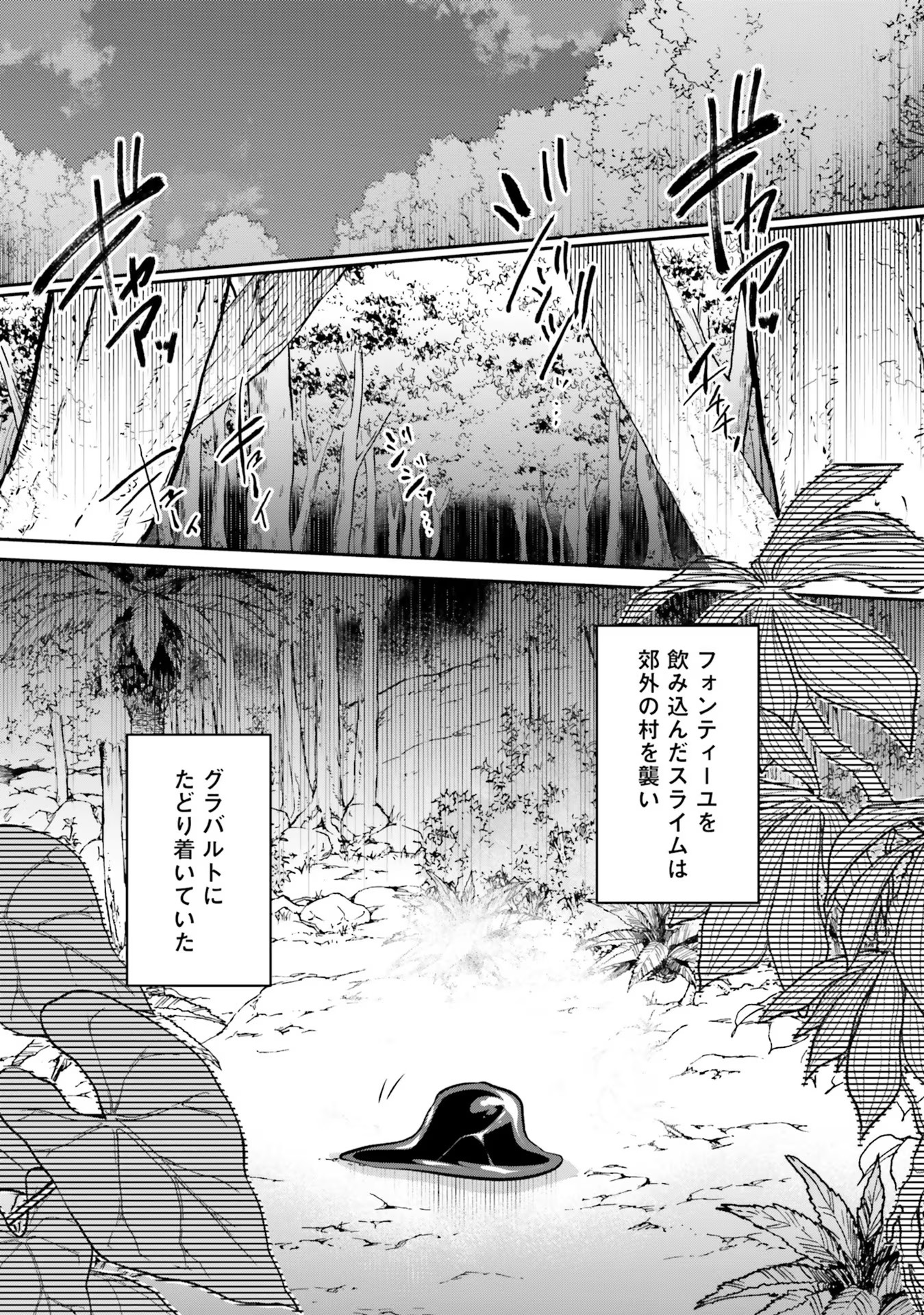 Inbi na Doukutsu no Sono Oku de Chap 26 - Next Chap 27