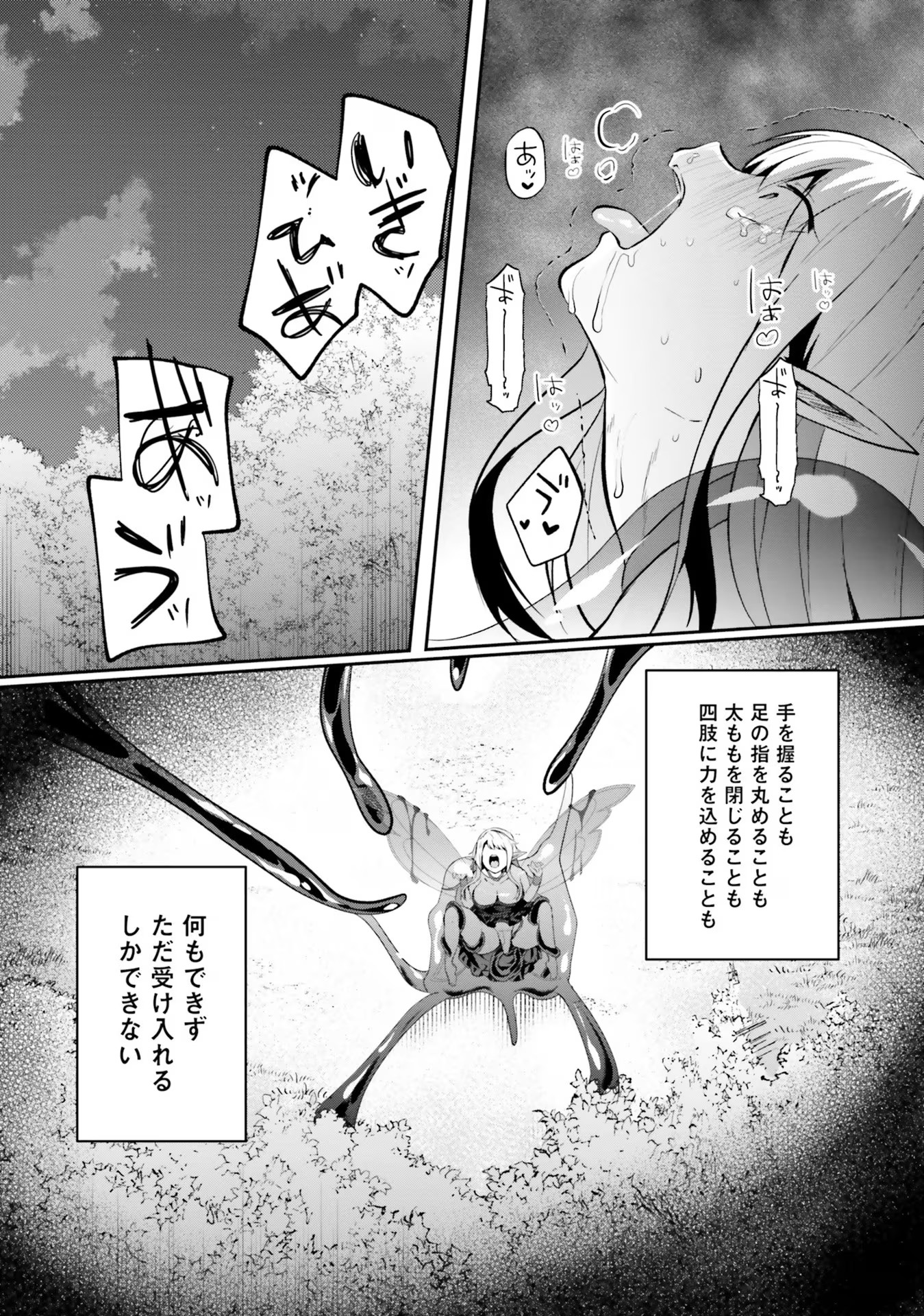 Inbi na Doukutsu no Sono Oku de Chap 26 - Next Chap 27