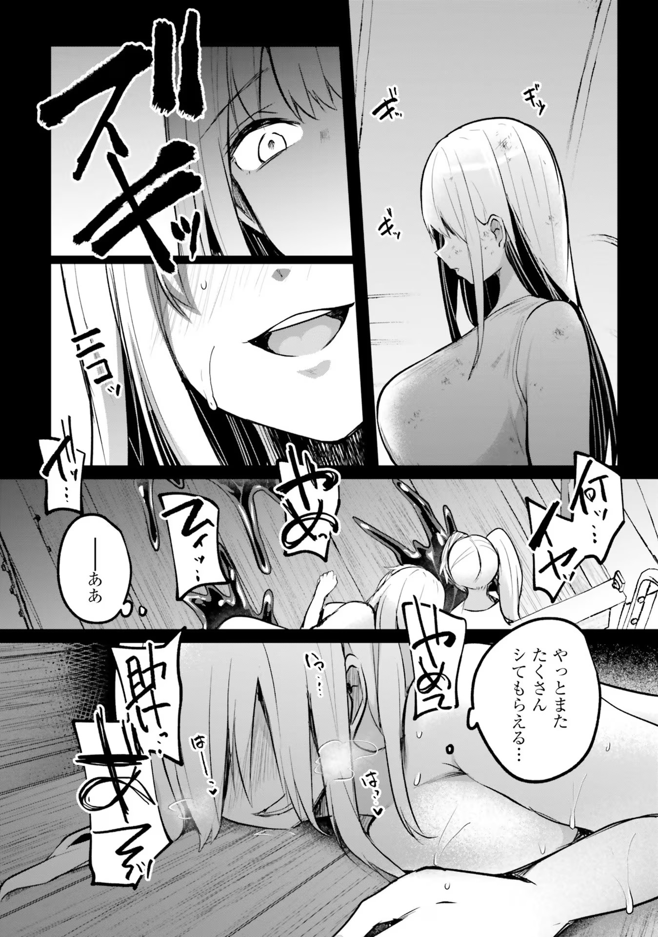 Inbi na Doukutsu no Sono Oku de Chap 26 - Next Chap 27