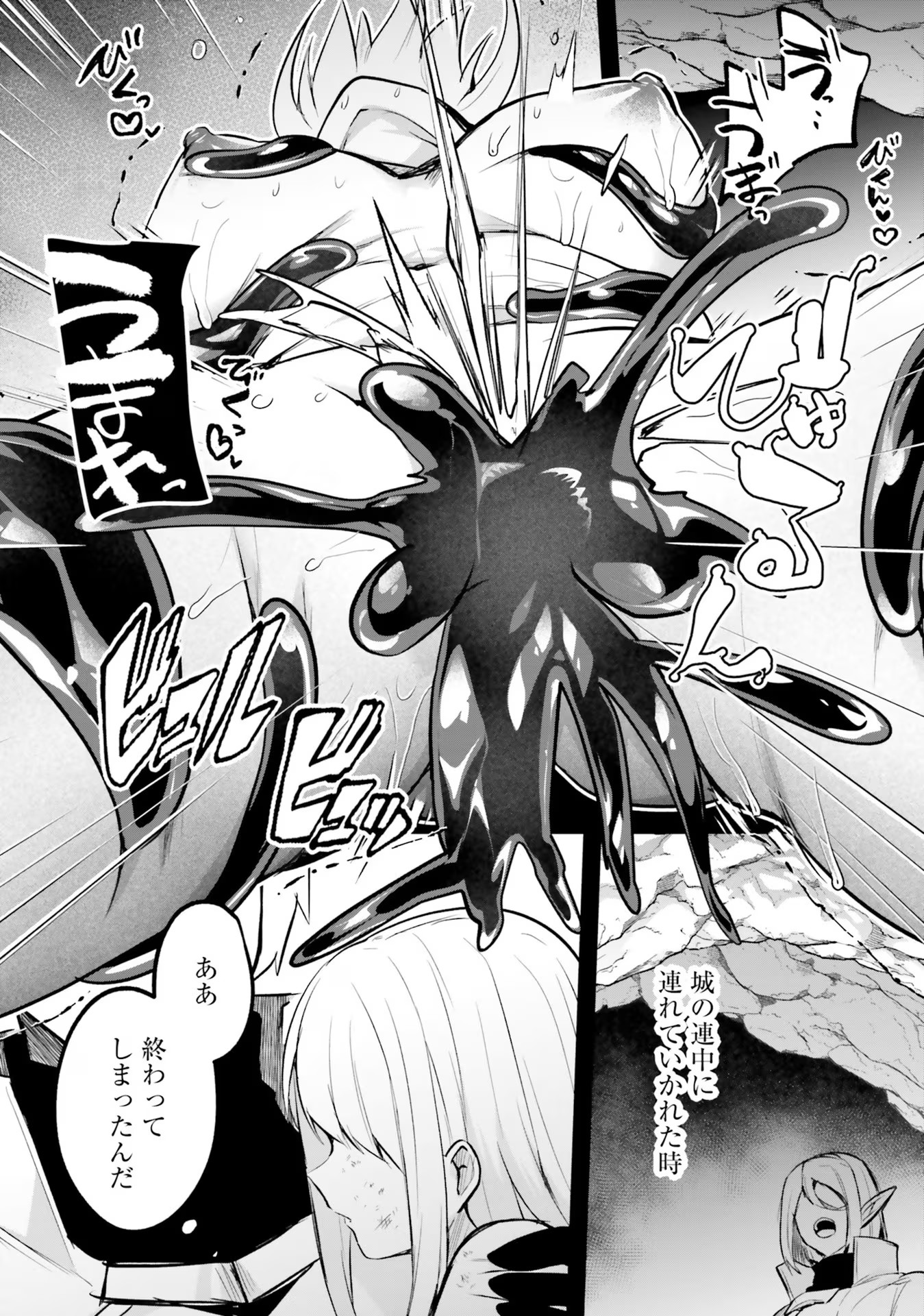 Inbi na Doukutsu no Sono Oku de Chap 26 - Next Chap 27