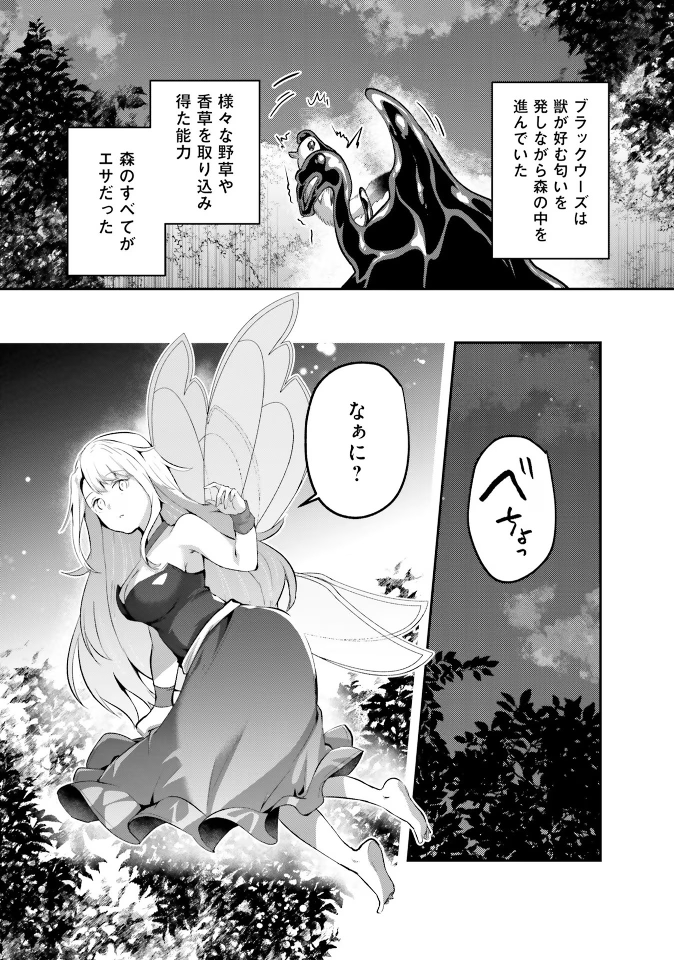 Inbi na Doukutsu no Sono Oku de Chap 26 - Next Chap 27