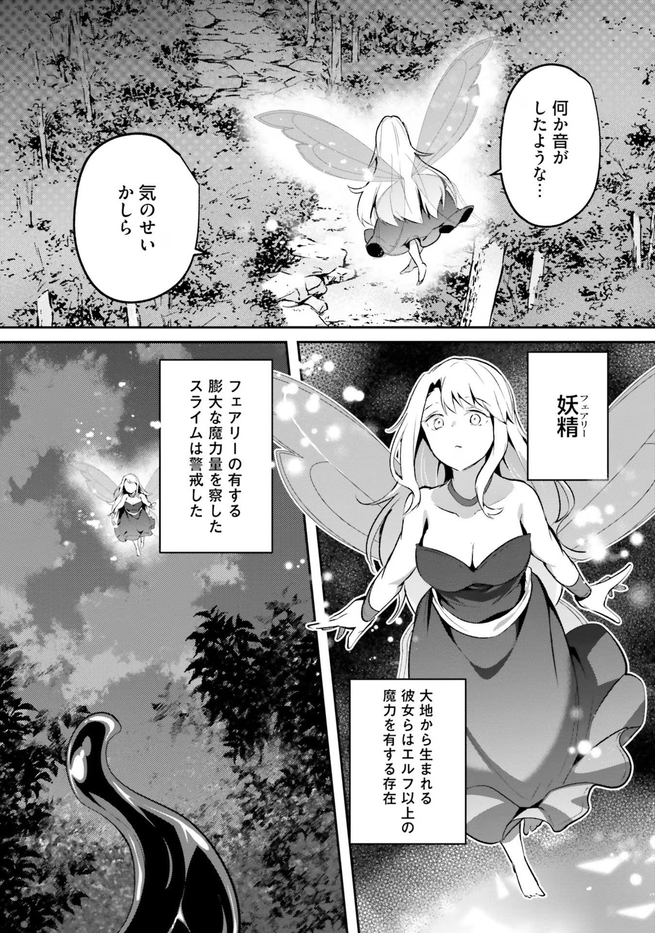 Inbi na Doukutsu no Sono Oku de Chap 26 - Next Chap 27