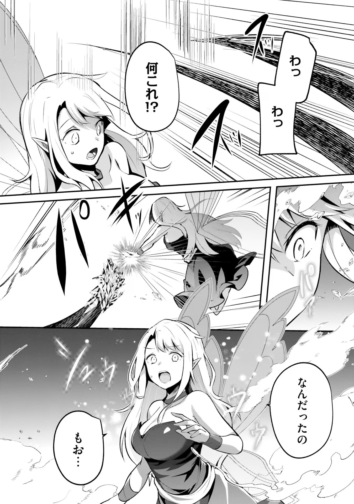 Inbi na Doukutsu no Sono Oku de Chap 26 - Next Chap 27