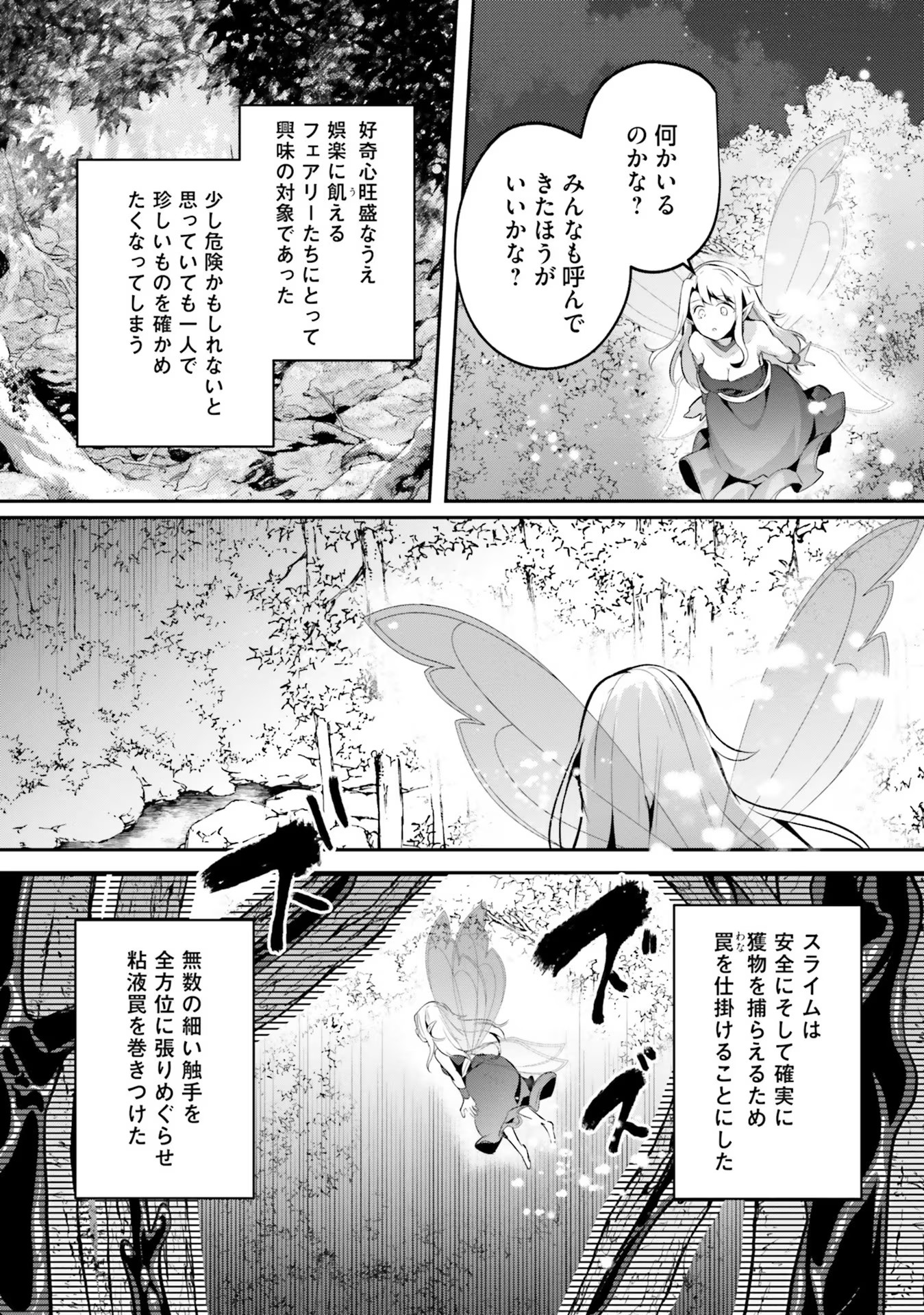 Inbi na Doukutsu no Sono Oku de Chap 26 - Next Chap 27