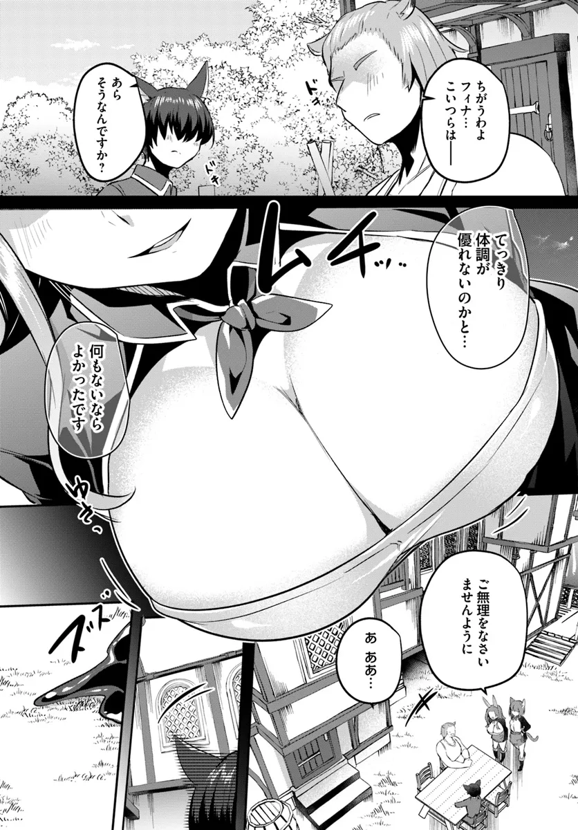 Inbi na Doukutsu no Sono Oku de Chap 28.1 - Next Chap 29.1