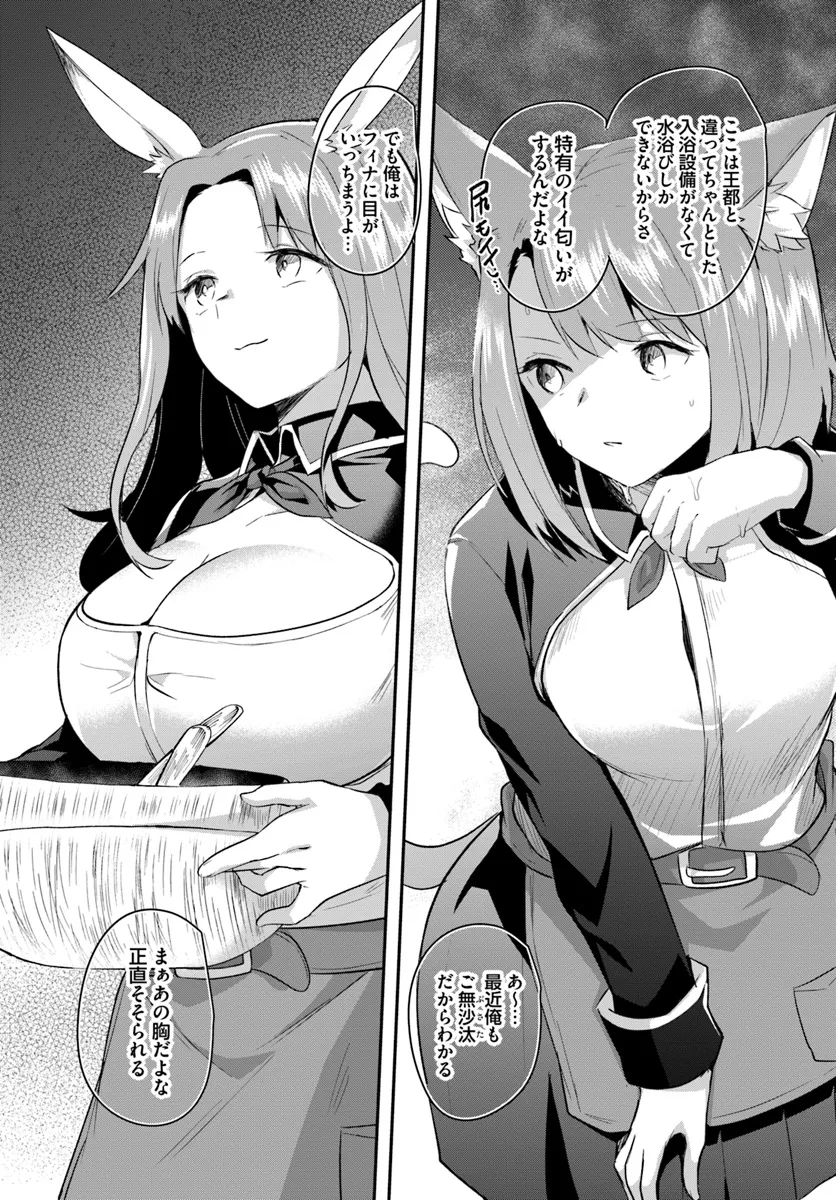 Inbi na Doukutsu no Sono Oku de Chap 28.1 - Next Chap 29.1