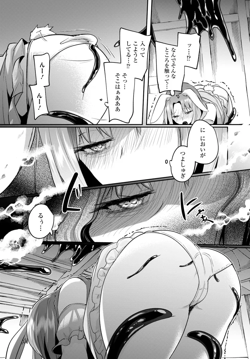 Inbi na Doukutsu no Sono Oku de Chap 28.2 - Next Chap 29.2