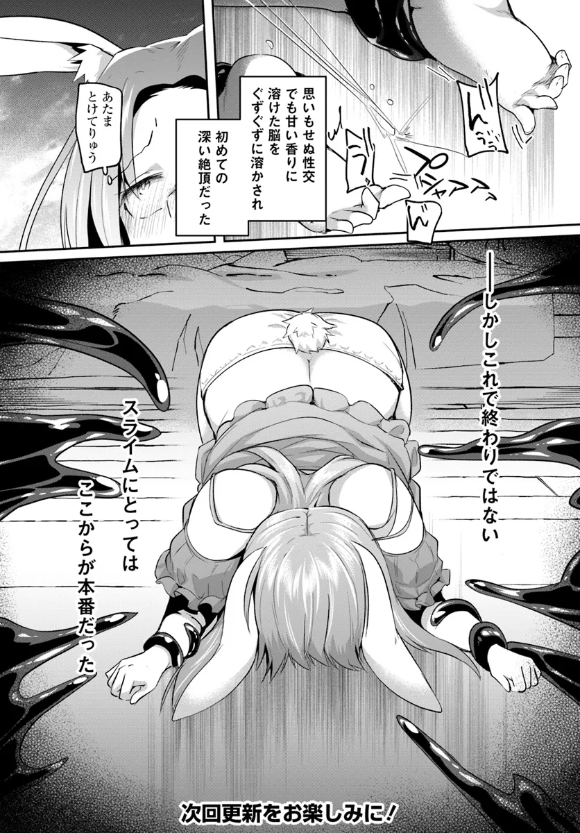 Inbi na Doukutsu no Sono Oku de Chap 28.2 - Next Chap 29.2