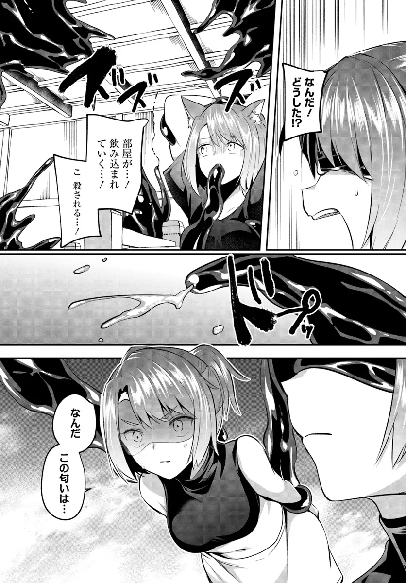 Inbi na Doukutsu no Sono Oku de Chap 28.2 - Next Chap 29.2