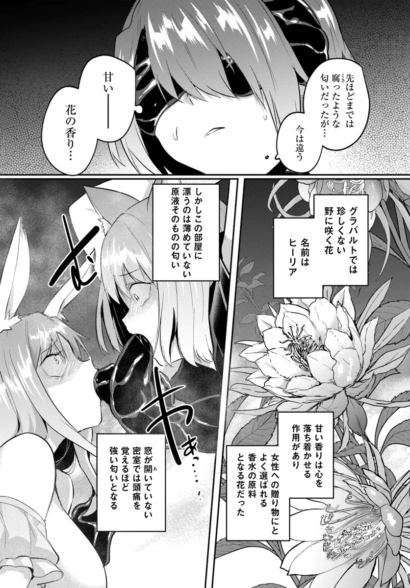 Inbi na Doukutsu no Sono Oku de Chap 28.2 - Next Chap 29.2