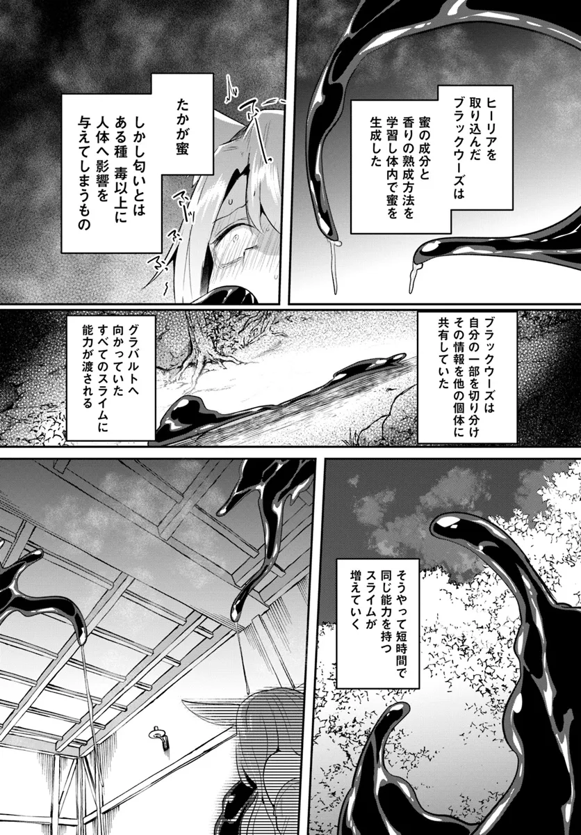 Inbi na Doukutsu no Sono Oku de Chap 28.2 - Next Chap 29.2