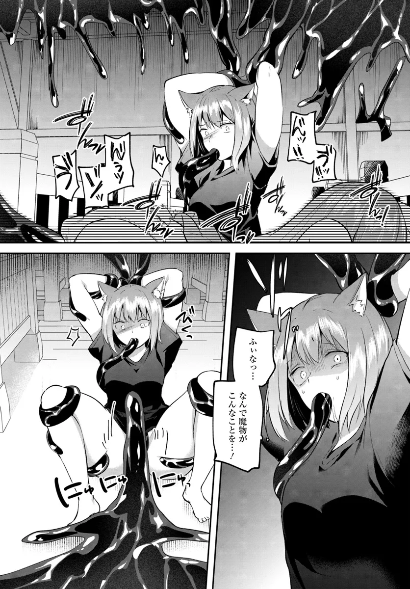 Inbi na Doukutsu no Sono Oku de Chap 29.1 - Next Chap 30.1