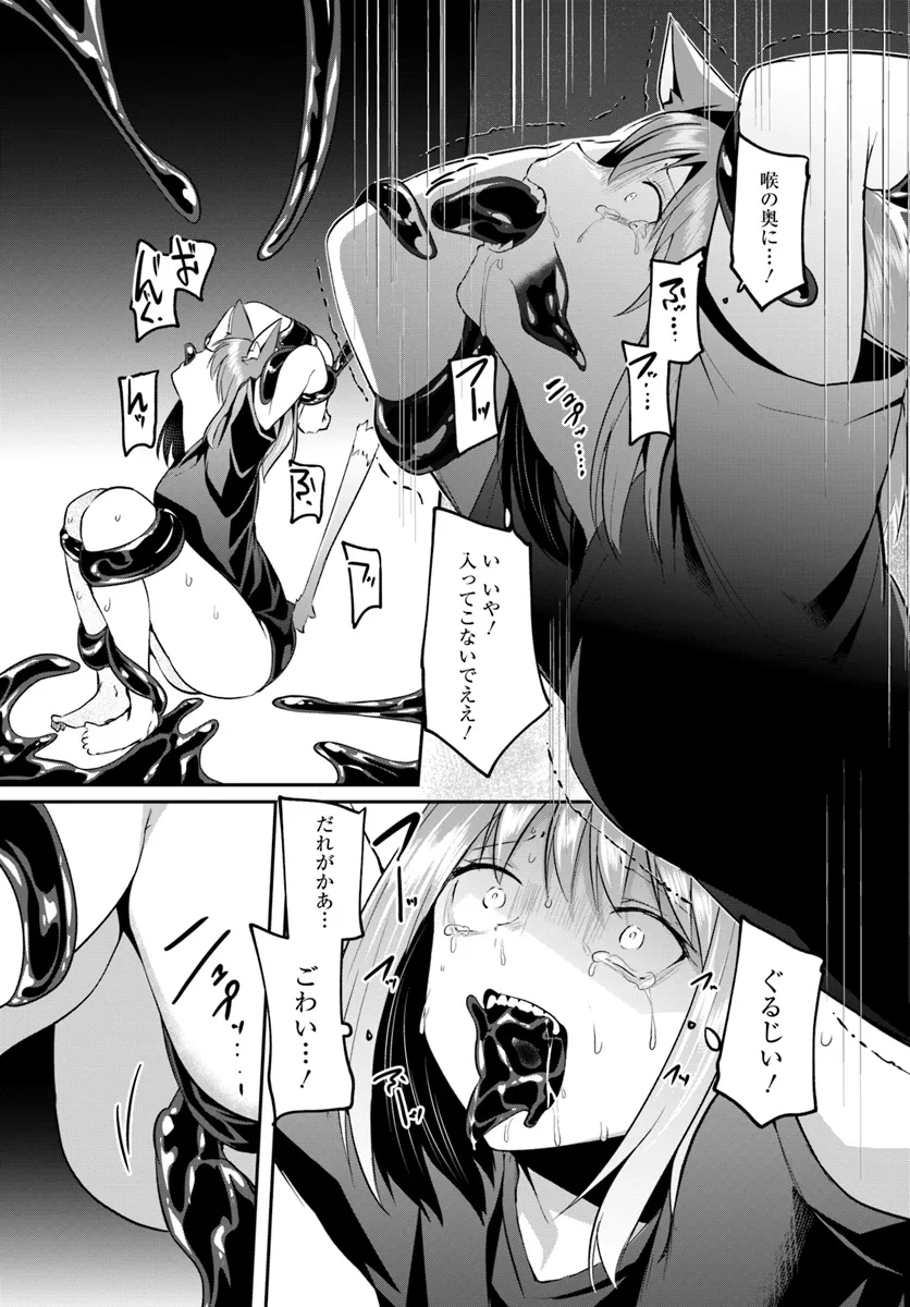 Inbi na Doukutsu no Sono Oku de Chap 29.1 - Next Chap 30.1