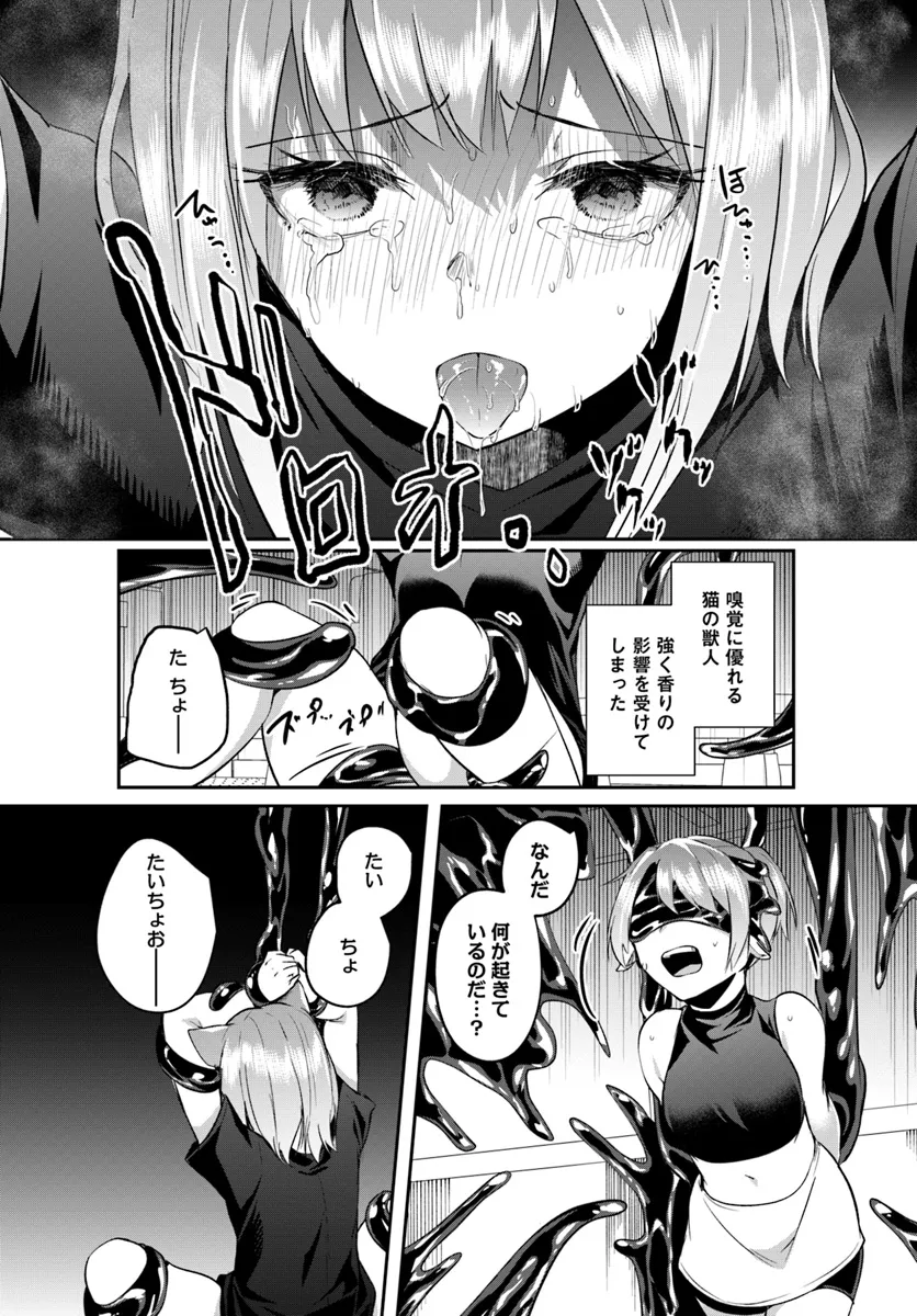 Inbi na Doukutsu no Sono Oku de Chap 29.1 - Next Chap 30.1