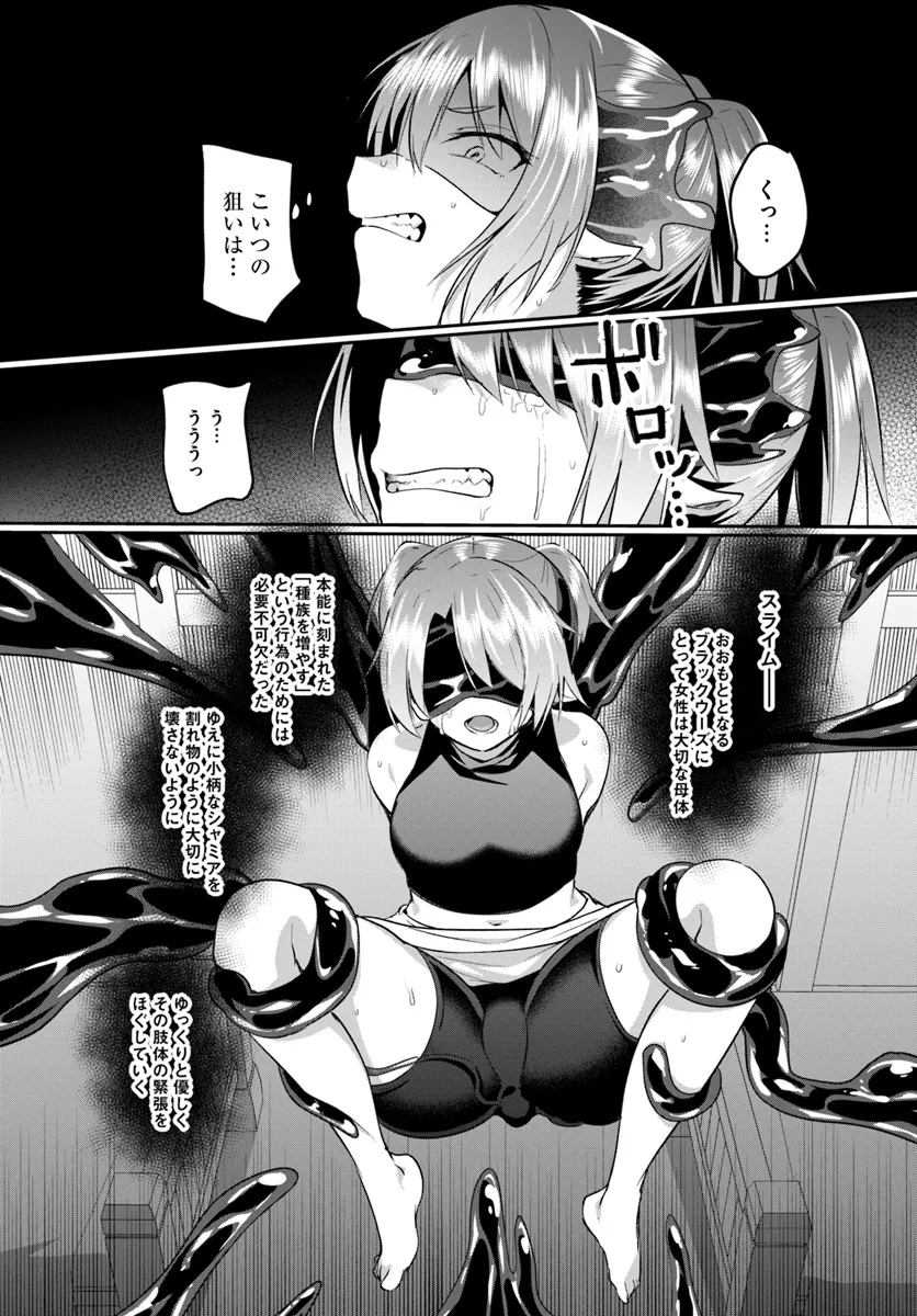 Inbi na Doukutsu no Sono Oku de Chap 29.2 - Next Chap 30.2