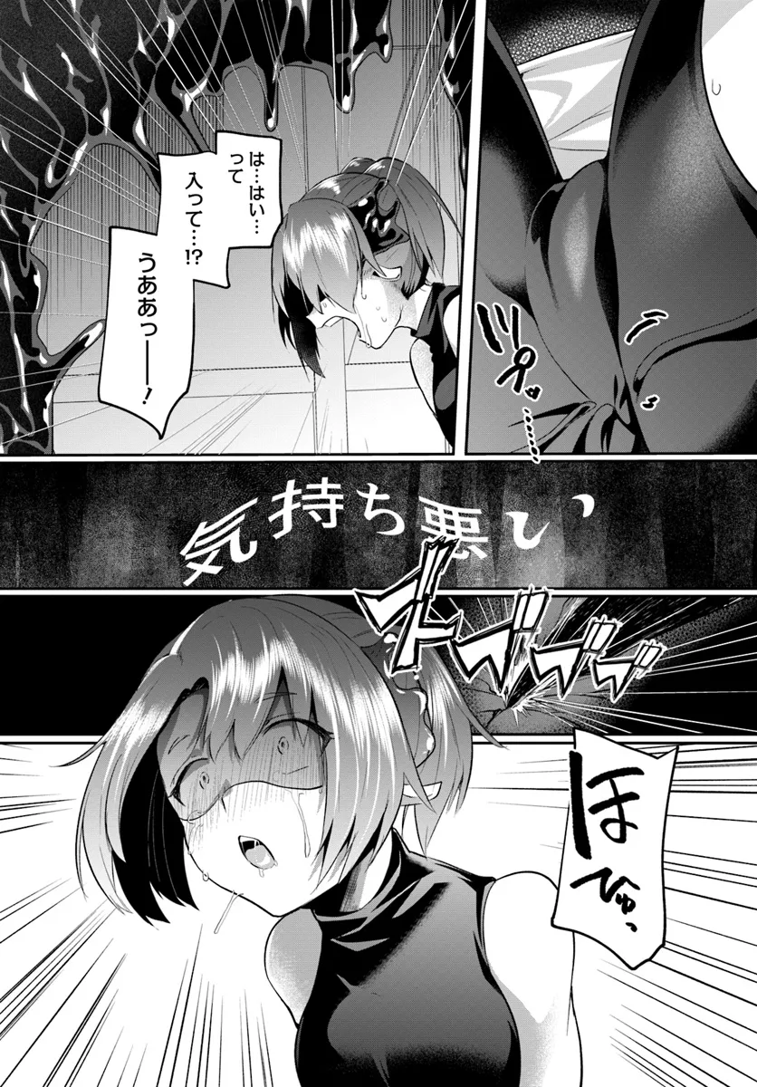Inbi na Doukutsu no Sono Oku de Chap 29.2 - Next Chap 30.2