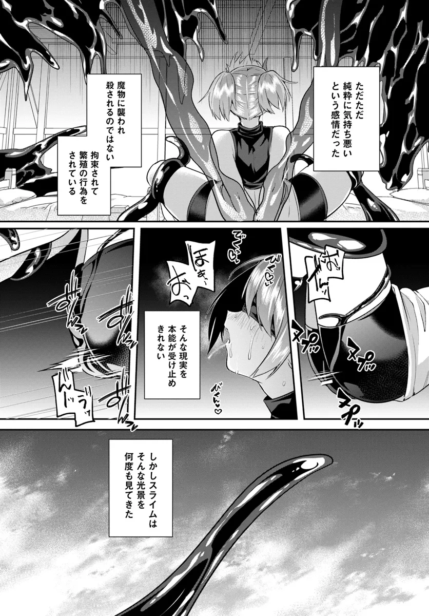 Inbi na Doukutsu no Sono Oku de Chap 29.2 - Next Chap 30.2