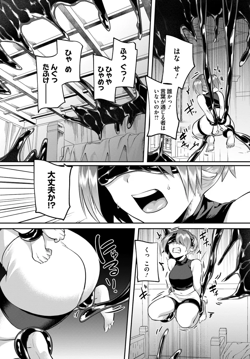 Inbi na Doukutsu no Sono Oku de Chap 29.2 - Next Chap 30.2