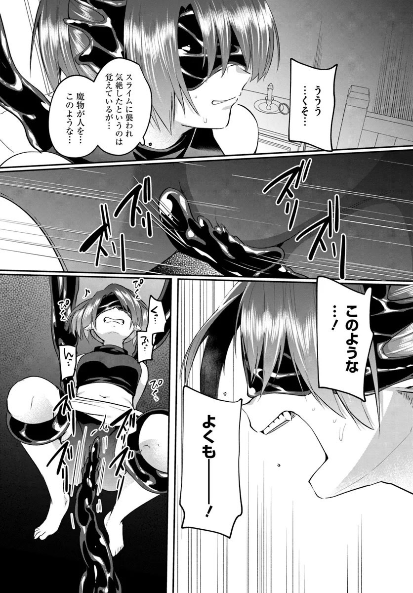 Inbi na Doukutsu no Sono Oku de Chap 29.2 - Next Chap 30.2