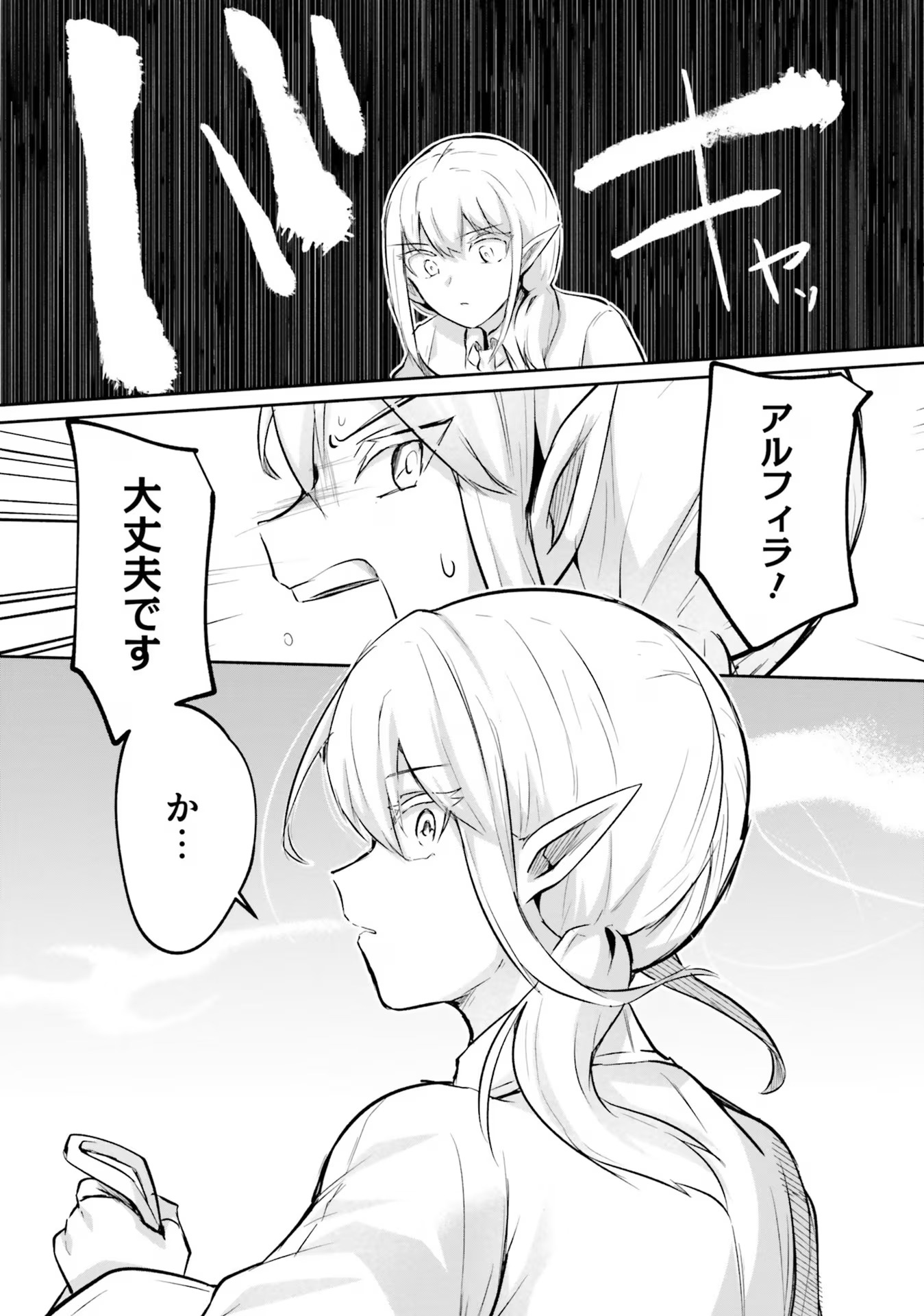 Inbi na Doukutsu no Sono Oku de Chap 20 - Next Chap 21