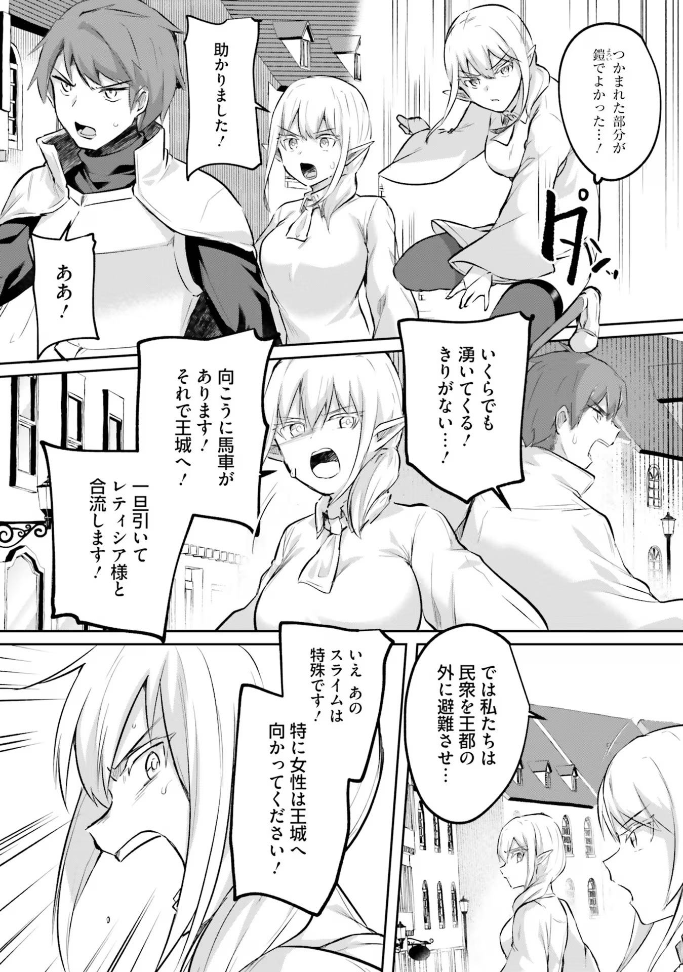 Inbi na Doukutsu no Sono Oku de Chap 20 - Next Chap 21