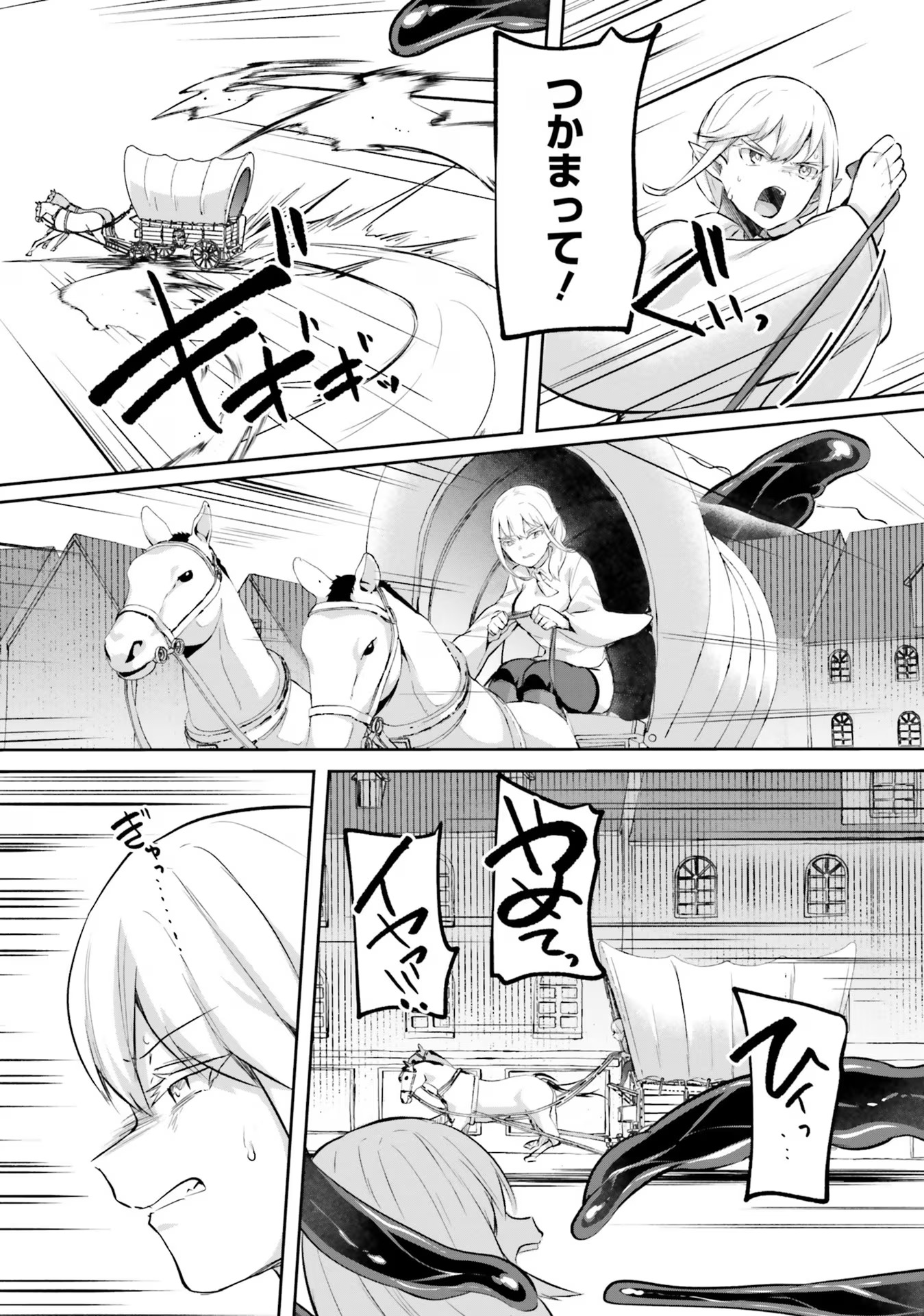 Inbi na Doukutsu no Sono Oku de Chap 20 - Next Chap 21