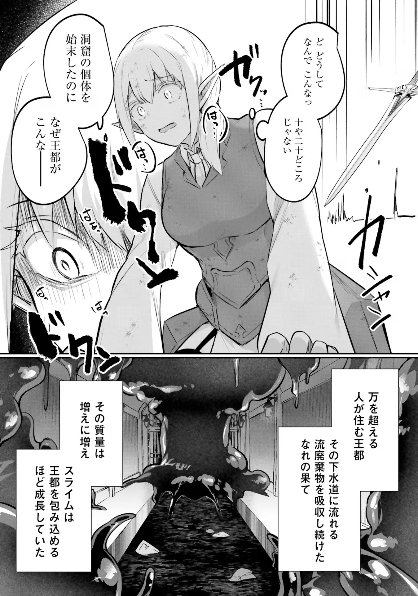 Inbi na Doukutsu no Sono Oku de Chap 20 - Next Chap 21