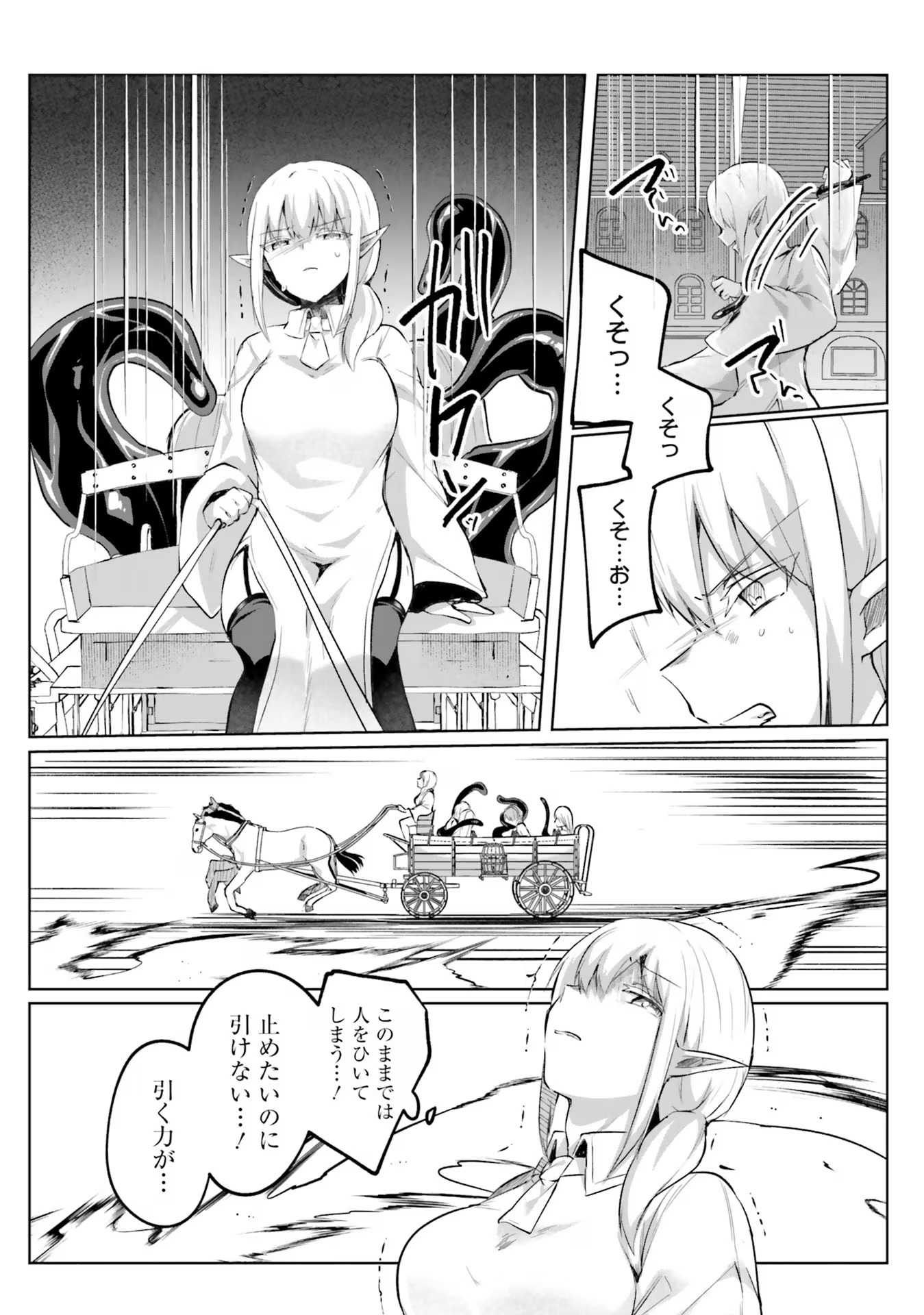 Inbi na Doukutsu no Sono Oku de Chap 20 - Next Chap 21