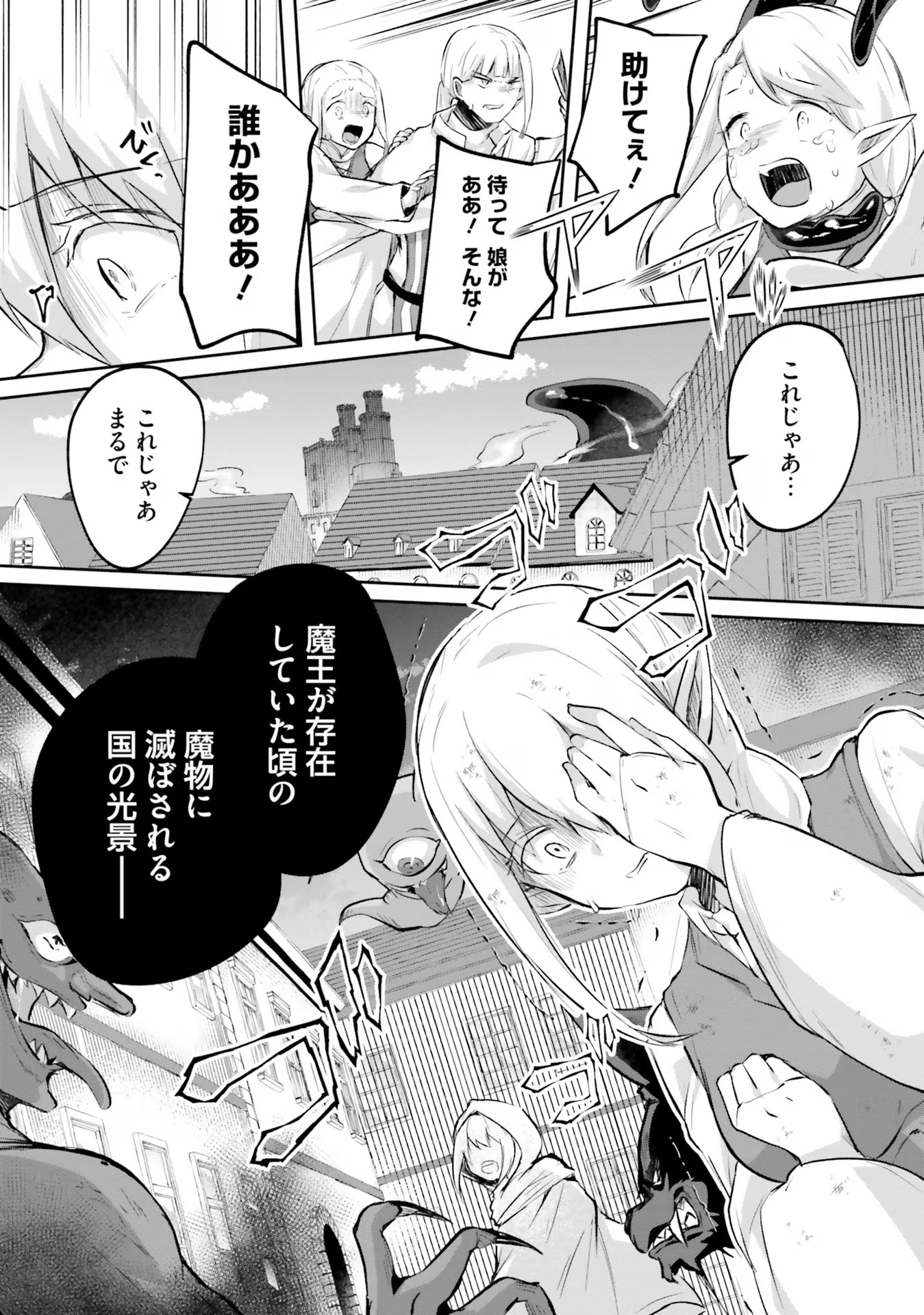 Inbi na Doukutsu no Sono Oku de Chap 20 - Next Chap 21
