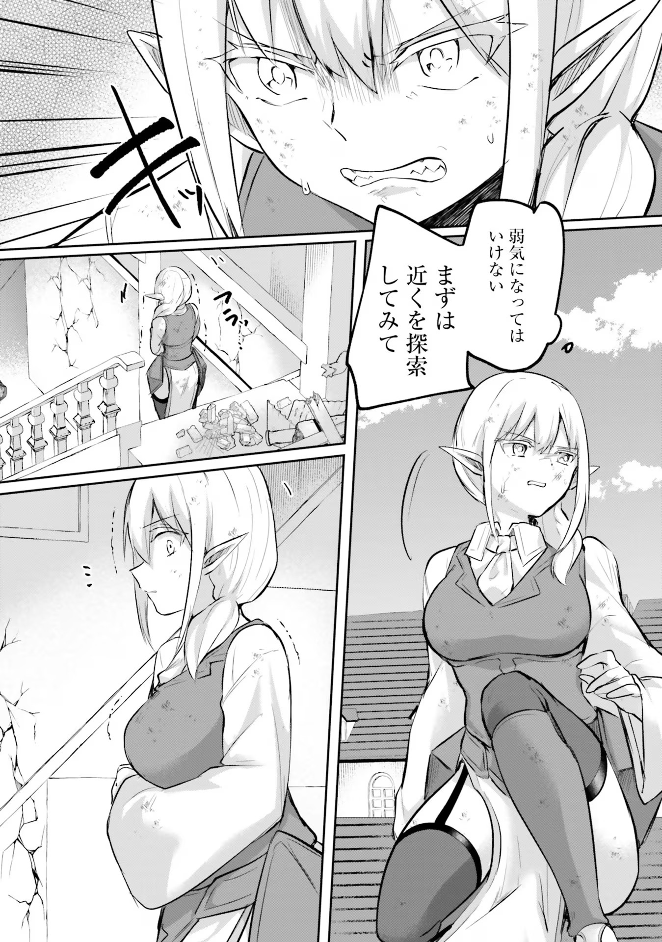 Inbi na Doukutsu no Sono Oku de Chap 20 - Next Chap 21