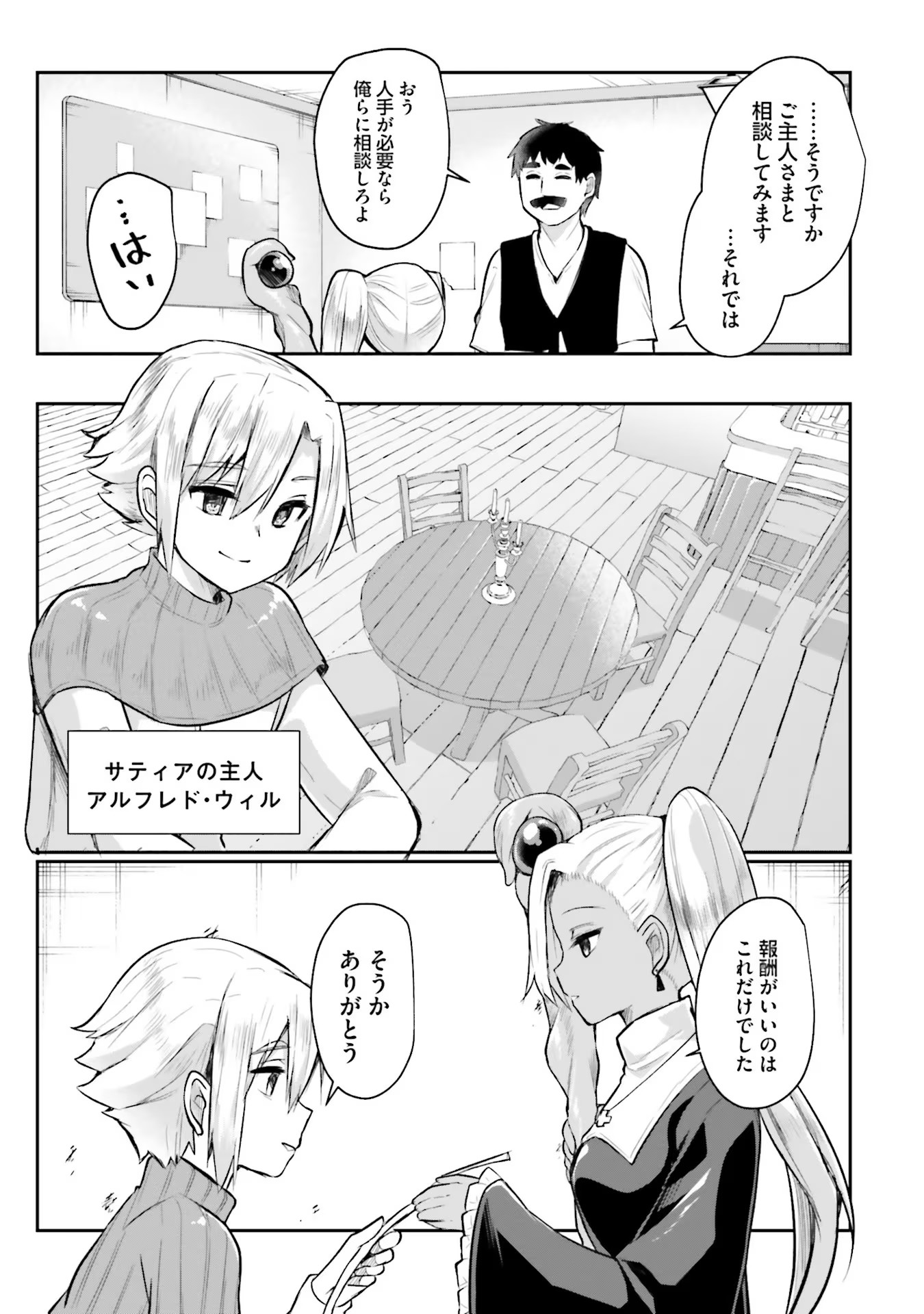 Inbi na Doukutsu no Sono Oku de Chap 2 - Next Chap 3