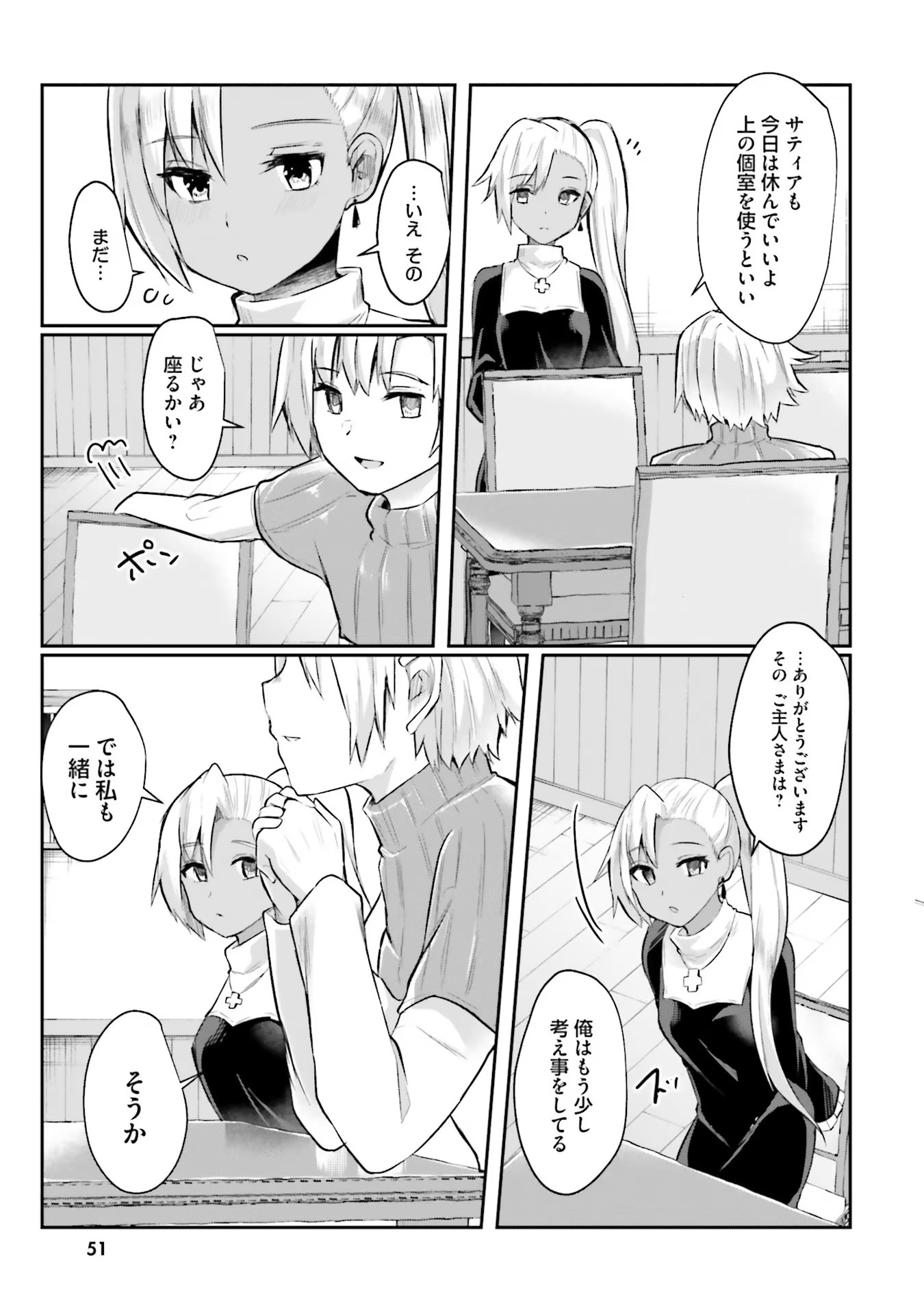 Inbi na Doukutsu no Sono Oku de Chap 2 - Next Chap 3