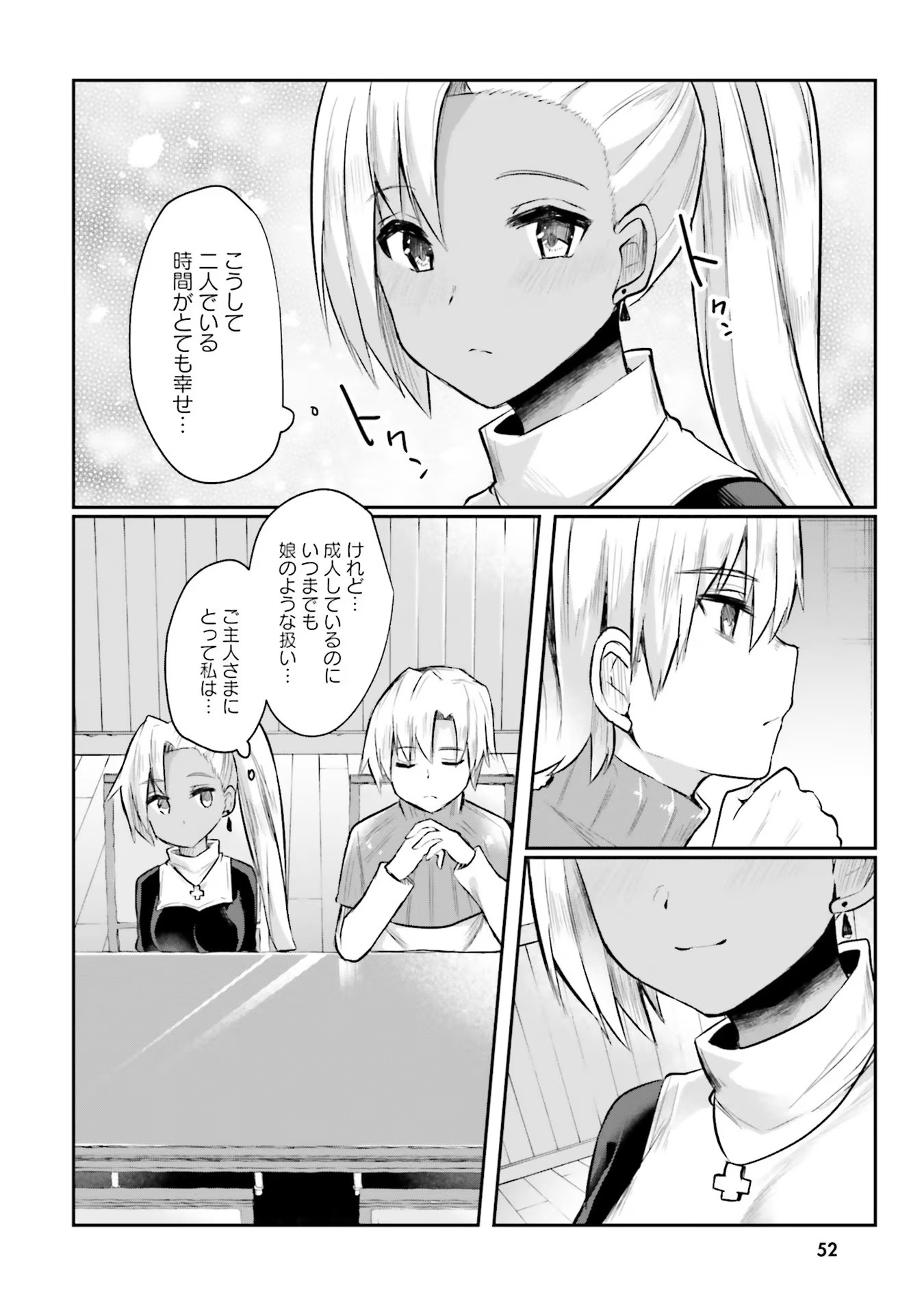 Inbi na Doukutsu no Sono Oku de Chap 2 - Next Chap 3