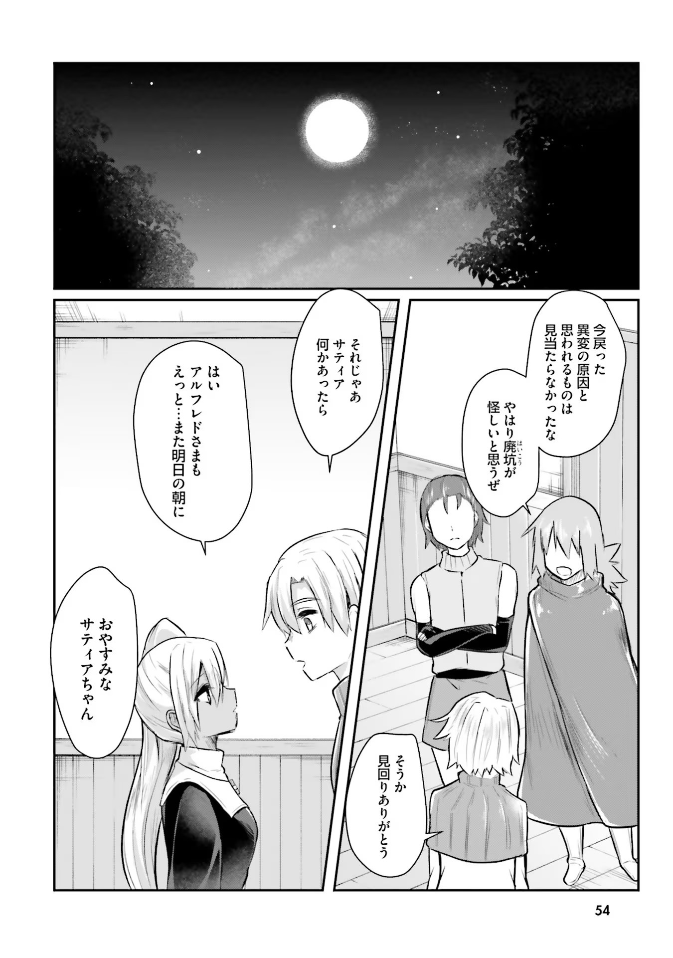 Inbi na Doukutsu no Sono Oku de Chap 2 - Next Chap 3