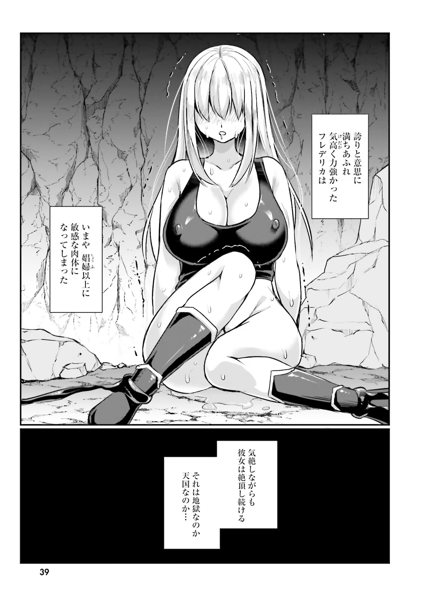 Inbi na Doukutsu no Sono Oku de Chap 2 - Next Chap 3