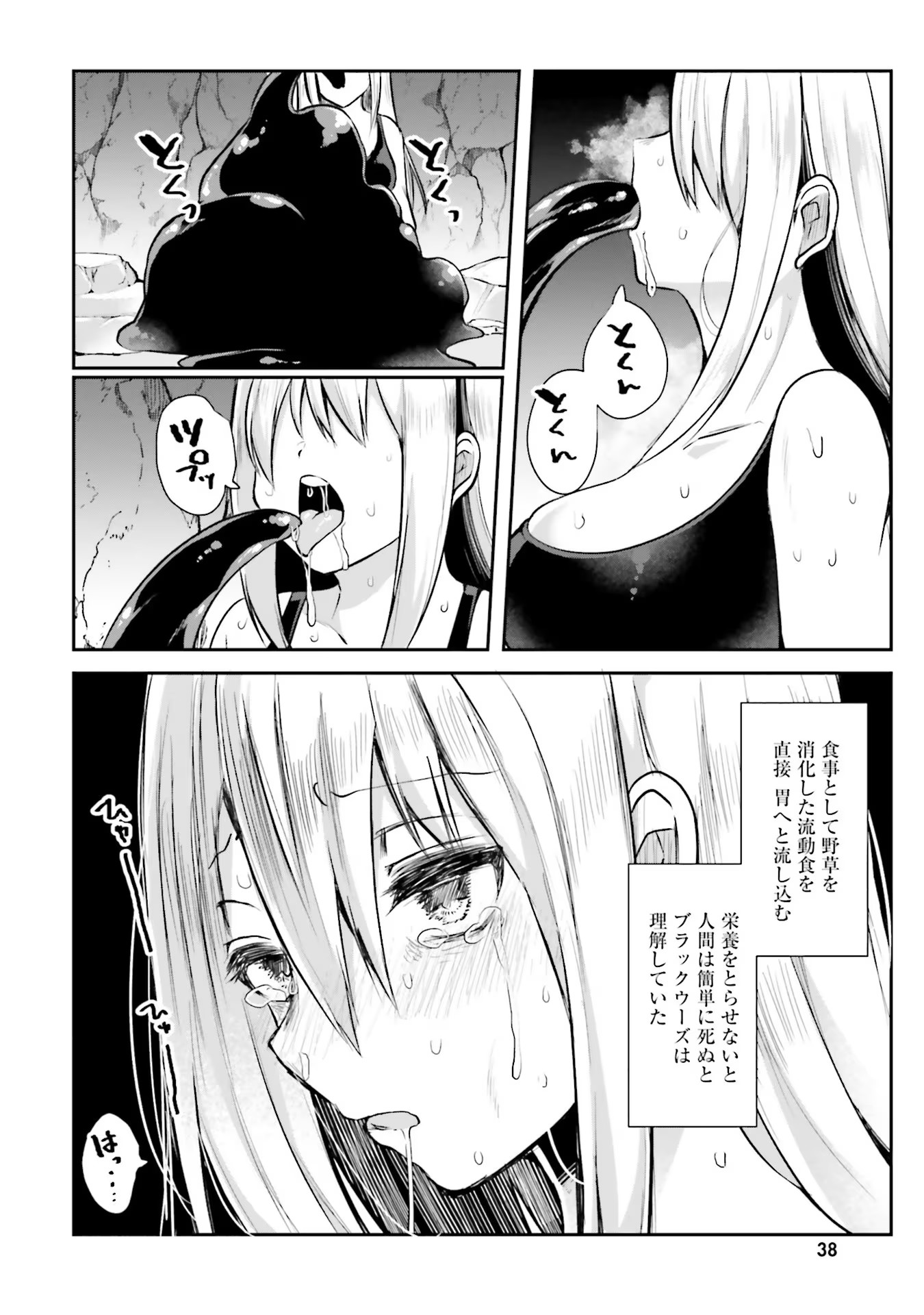 Inbi na Doukutsu no Sono Oku de Chap 2 - Next Chap 3