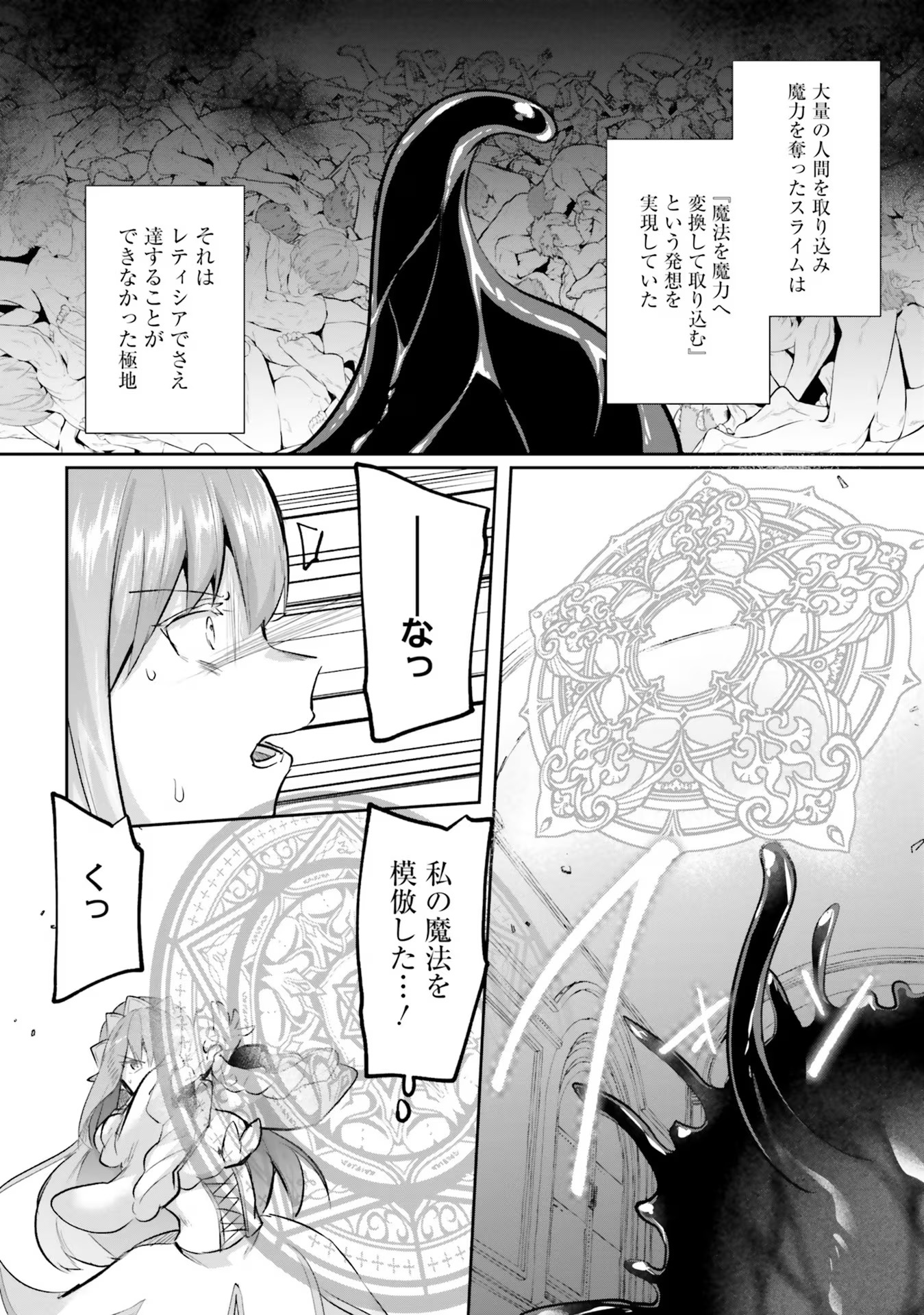 Inbi na Doukutsu no Sono Oku de Chap 21 - Next Chap 22