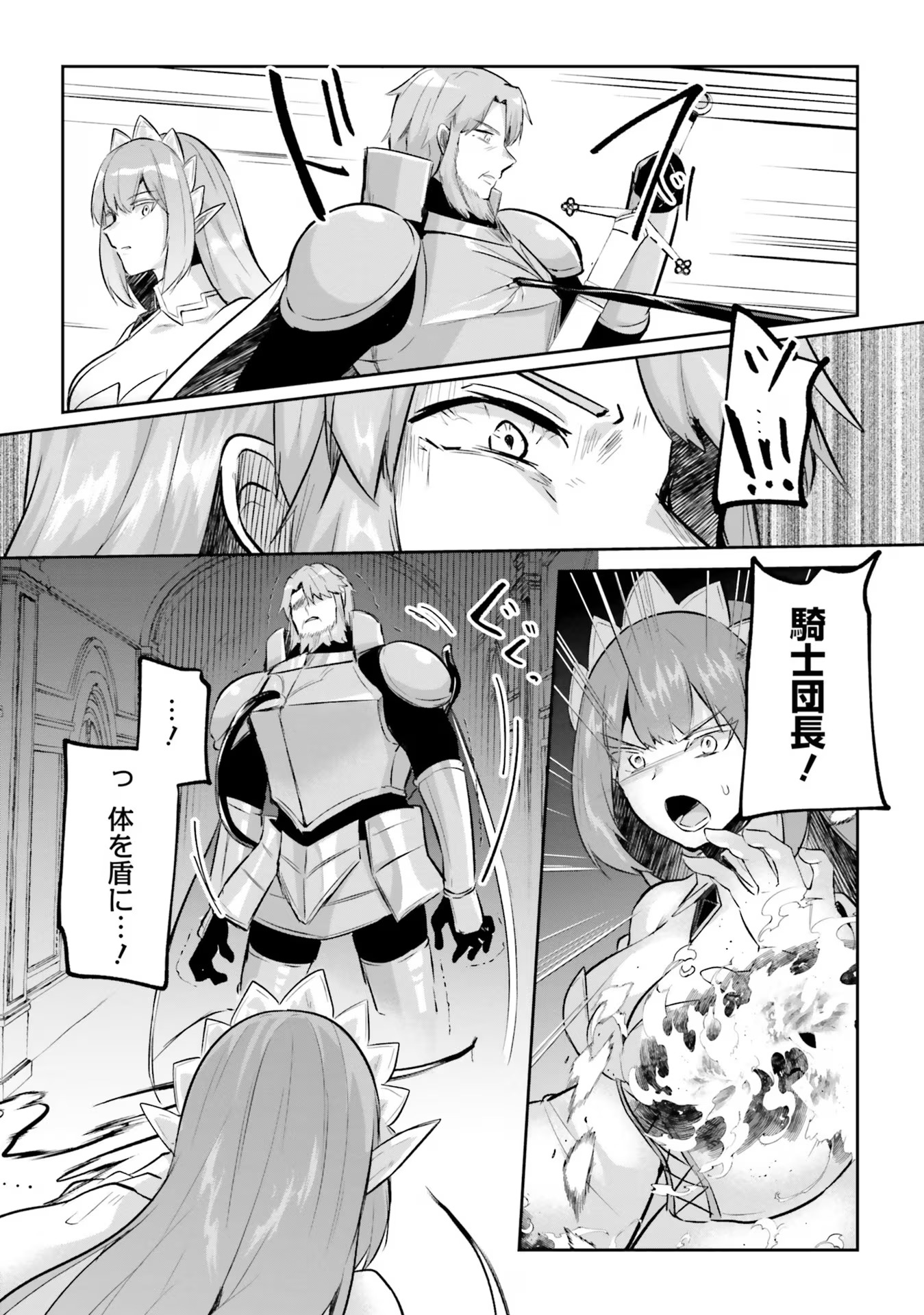 Inbi na Doukutsu no Sono Oku de Chap 21 - Next Chap 22